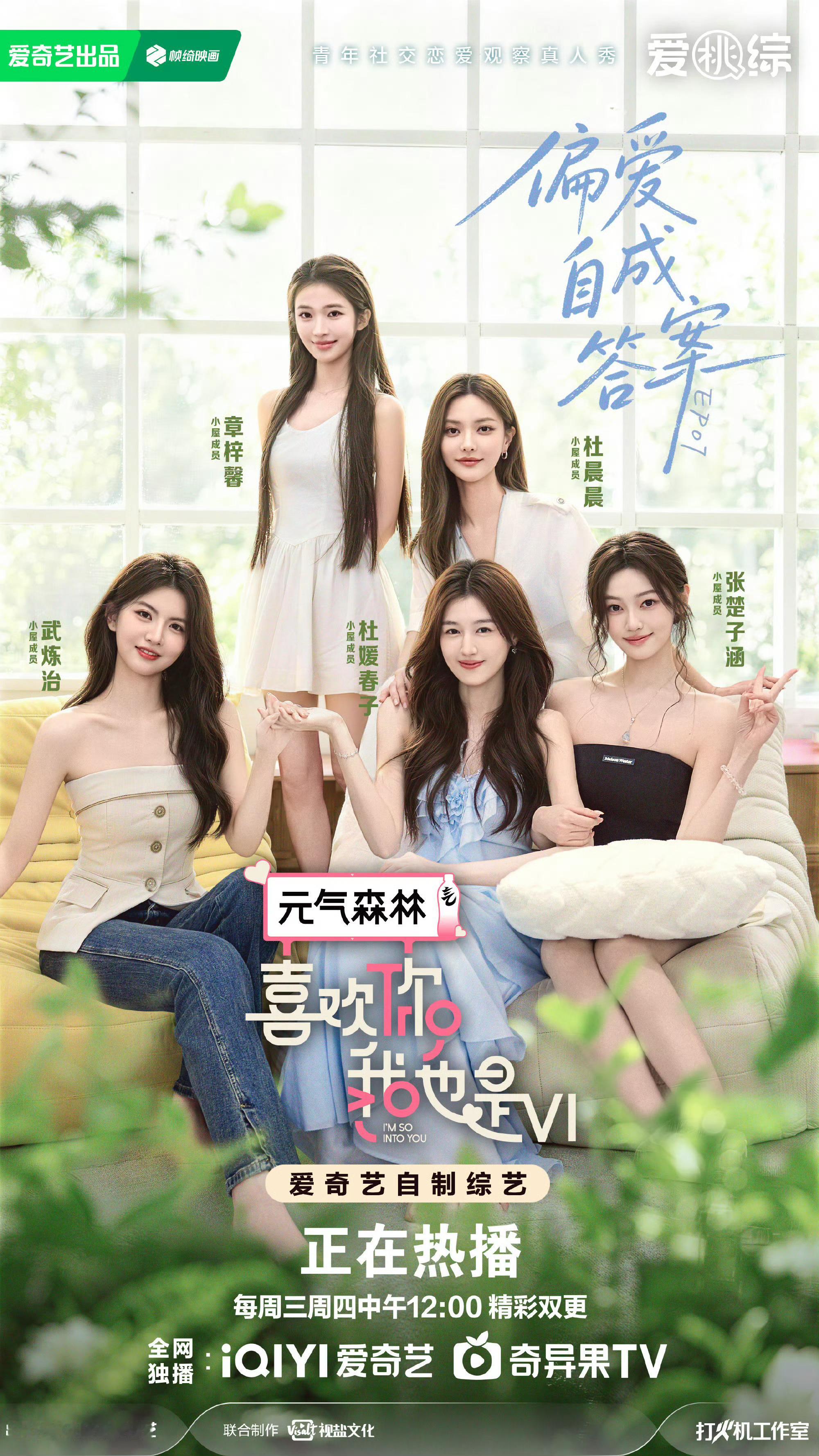 喜欢你🥰我也是6  更第7期下 4K夸克 攒取， 