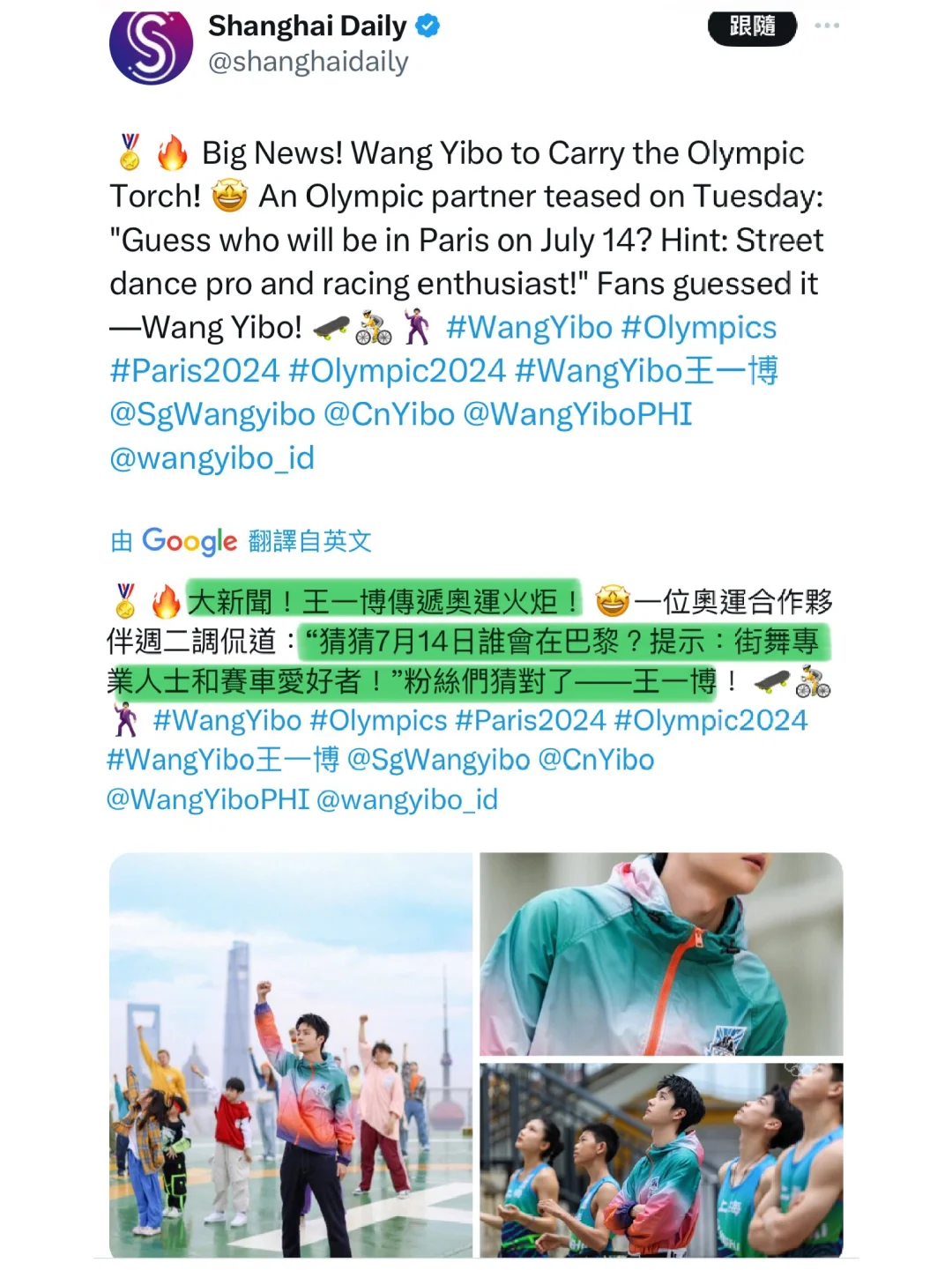 為你驕傲！王一博將擔任巴黎奧運火炬手，並將