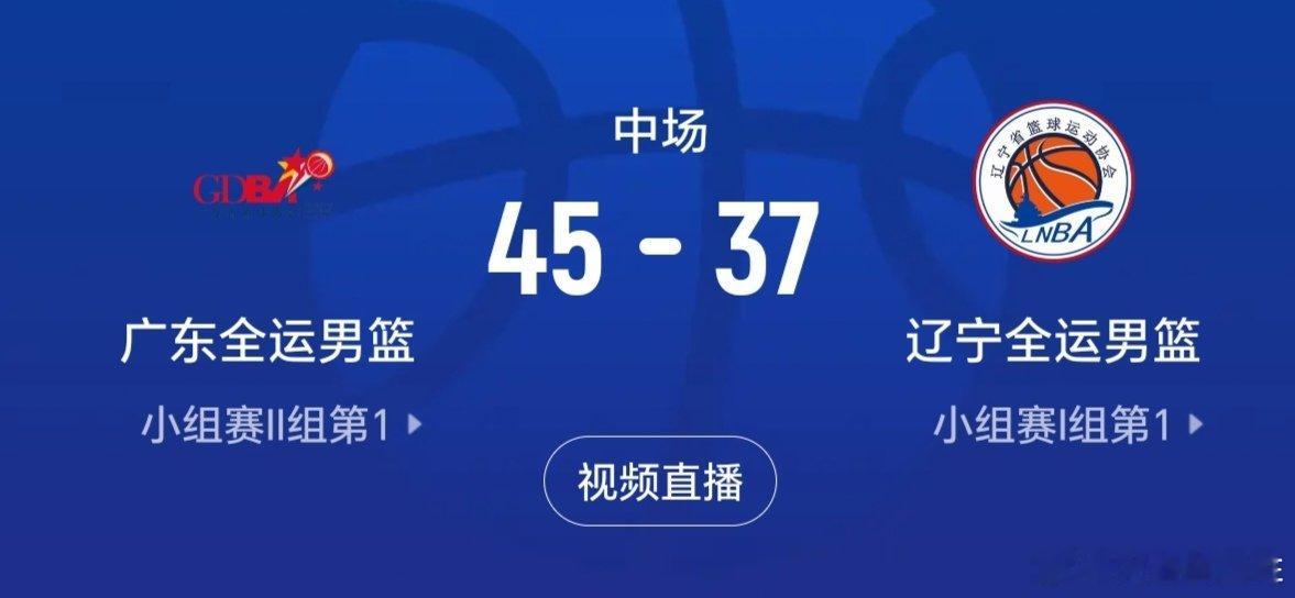 上半场比赛结束，辽篮尚落后8分，压哨 3分牛气！辽篮下半场理应翻盘！🏀 