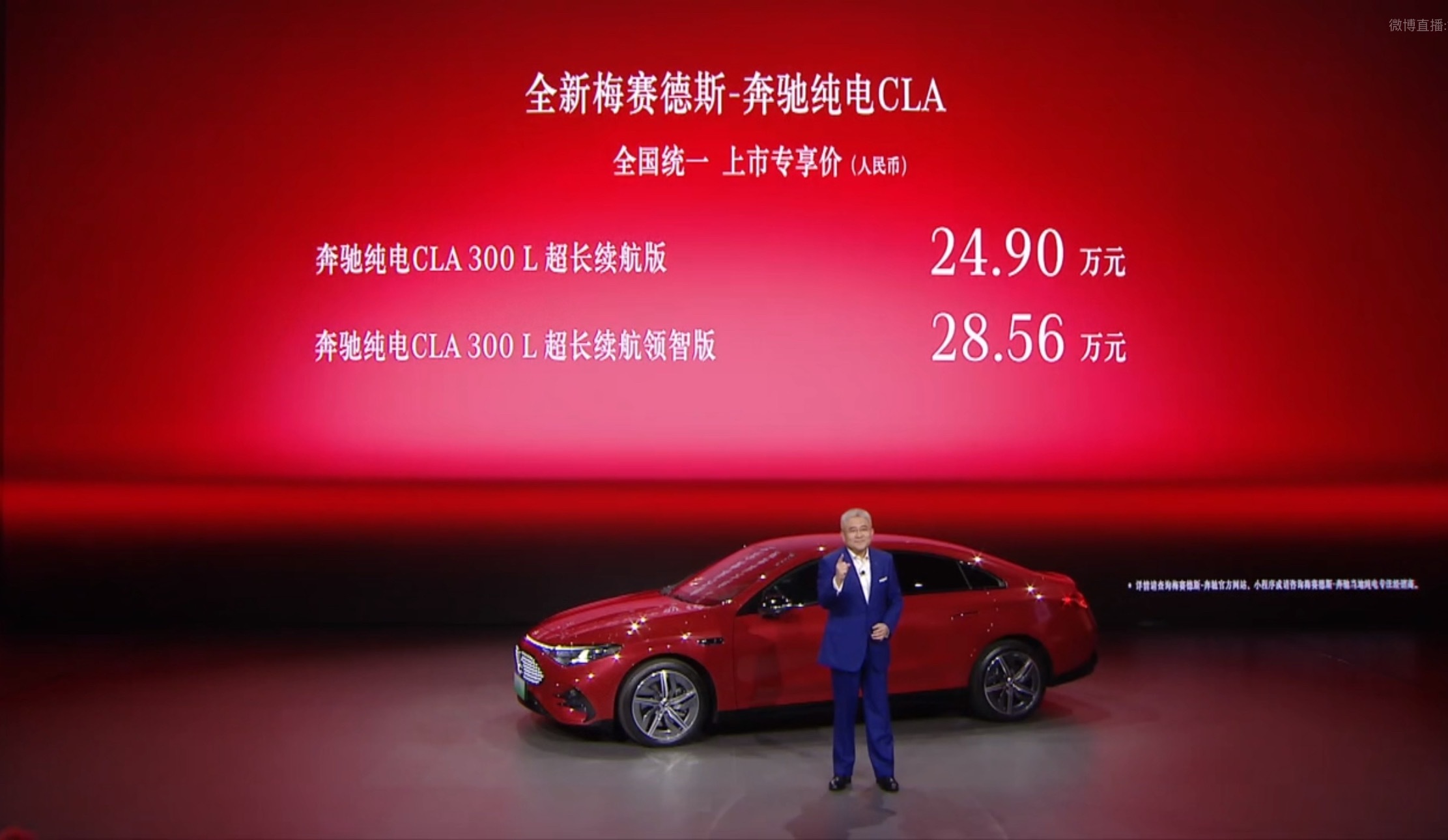 这两天太忙了实在没时间去发布会现场全新奔驰纯电CLA售价24.90万/28.56
