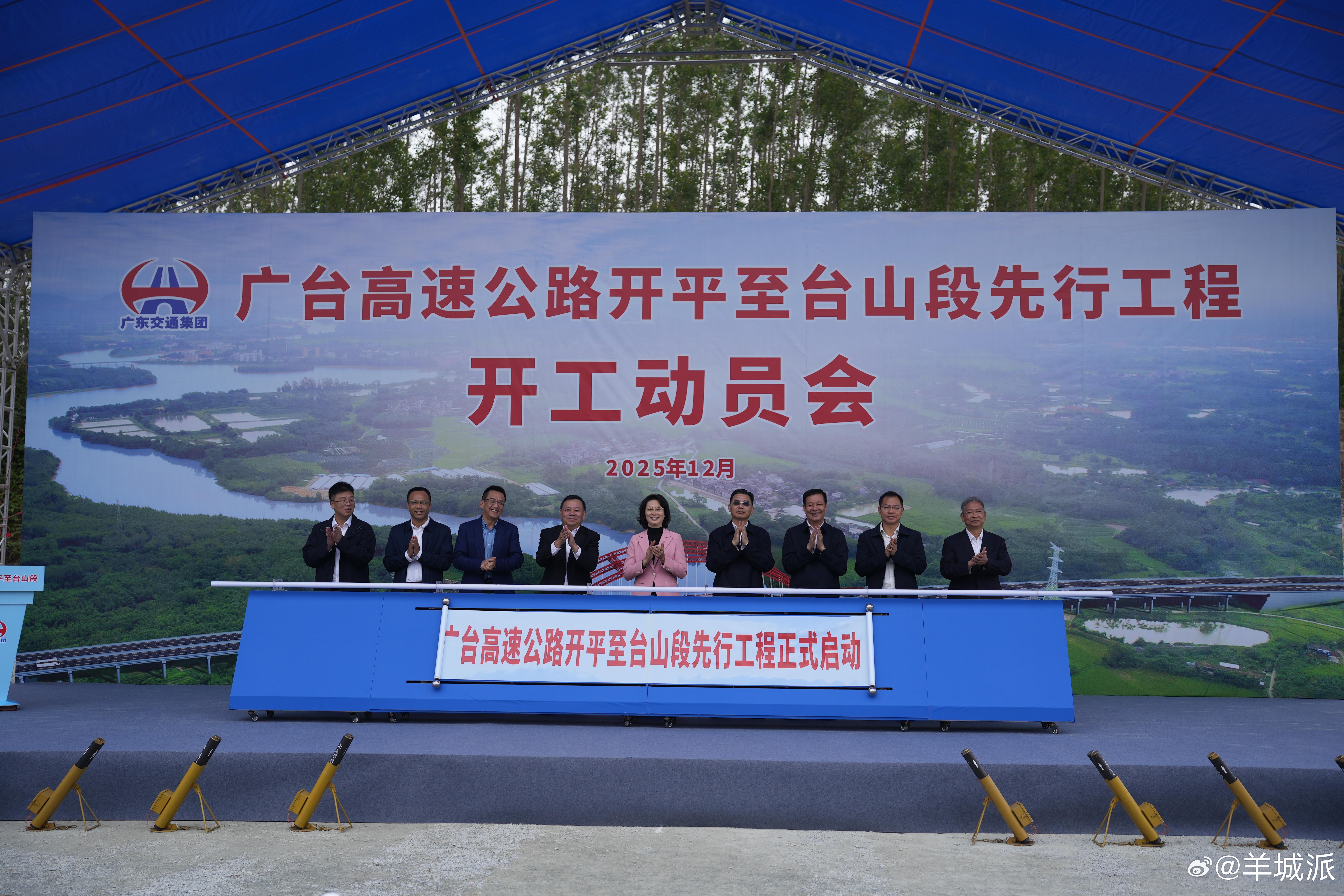 【广台高速先行工程开工！粤港澳大湾区西翼将新增南北向高速路网加密线】来自广东交通