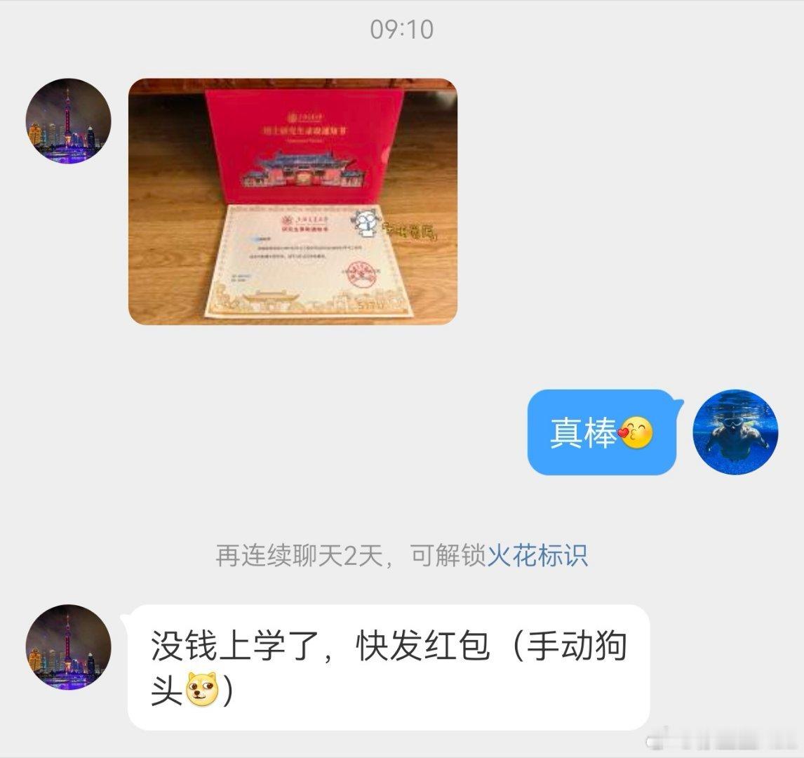 你们这帮粉丝怎么这么不要脸？考上了上海交通大学的材料科学与工程的博士研究生。考上