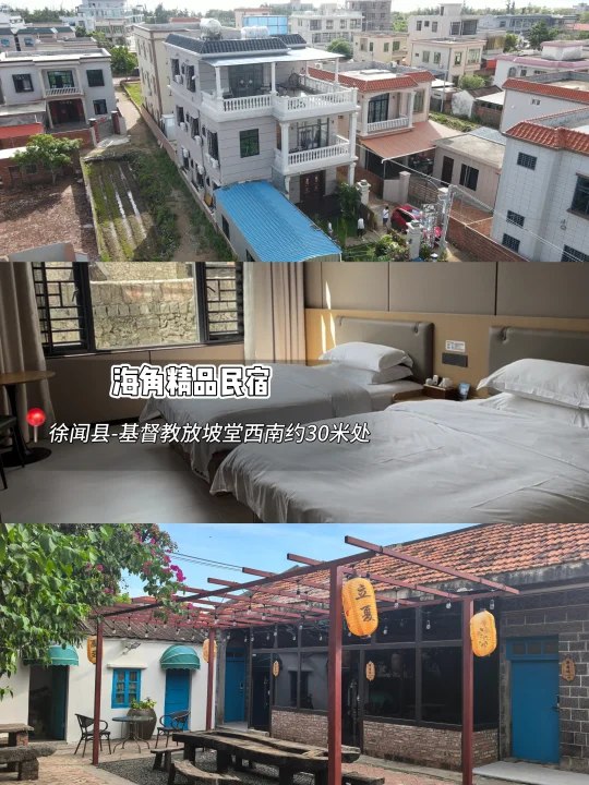 湛江旅游度假一定要住的民宿🏨人均才100+