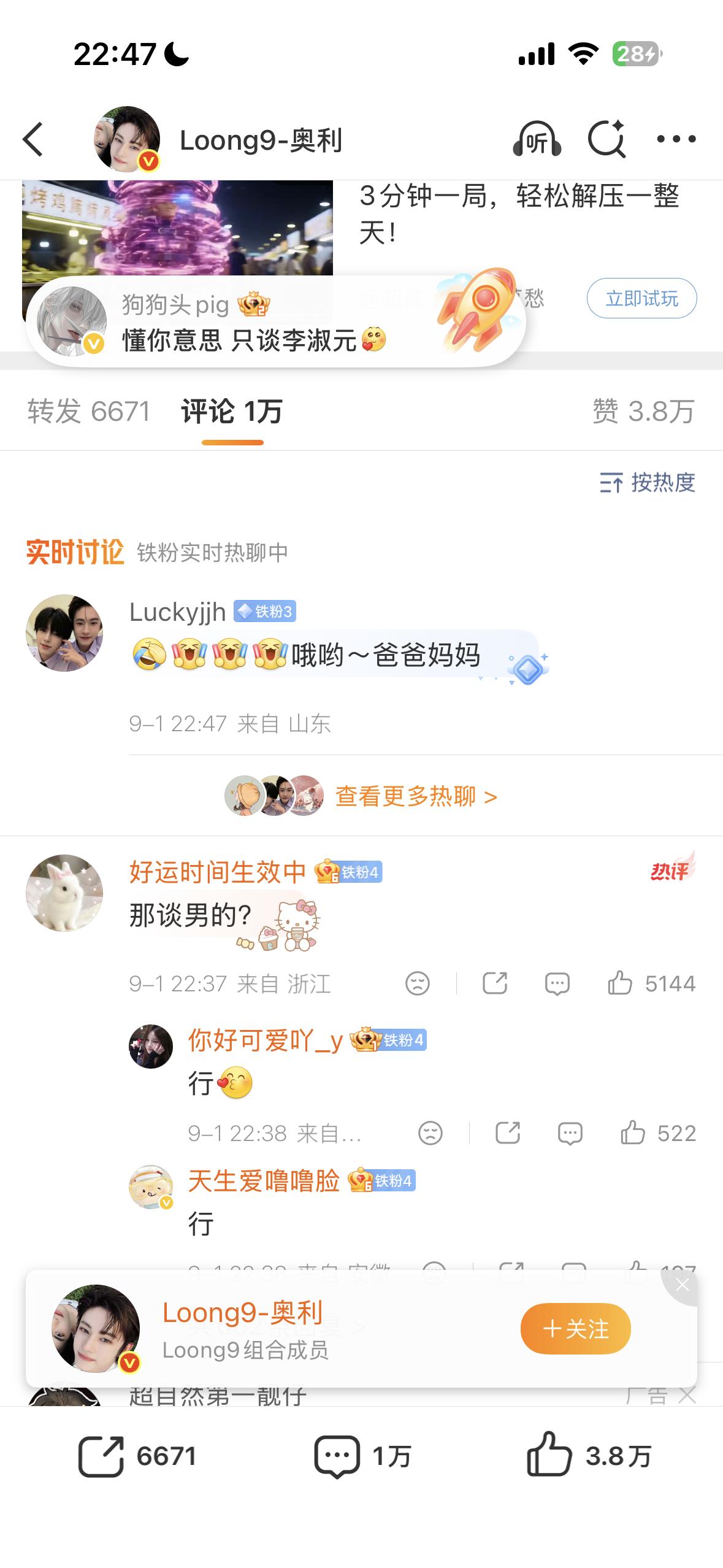 奥利 白翊汝关键时刻还是cpf给力 奥利否认恋情 ​​​