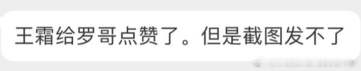 #C罗[超话]# 王霜👏 ​​​
