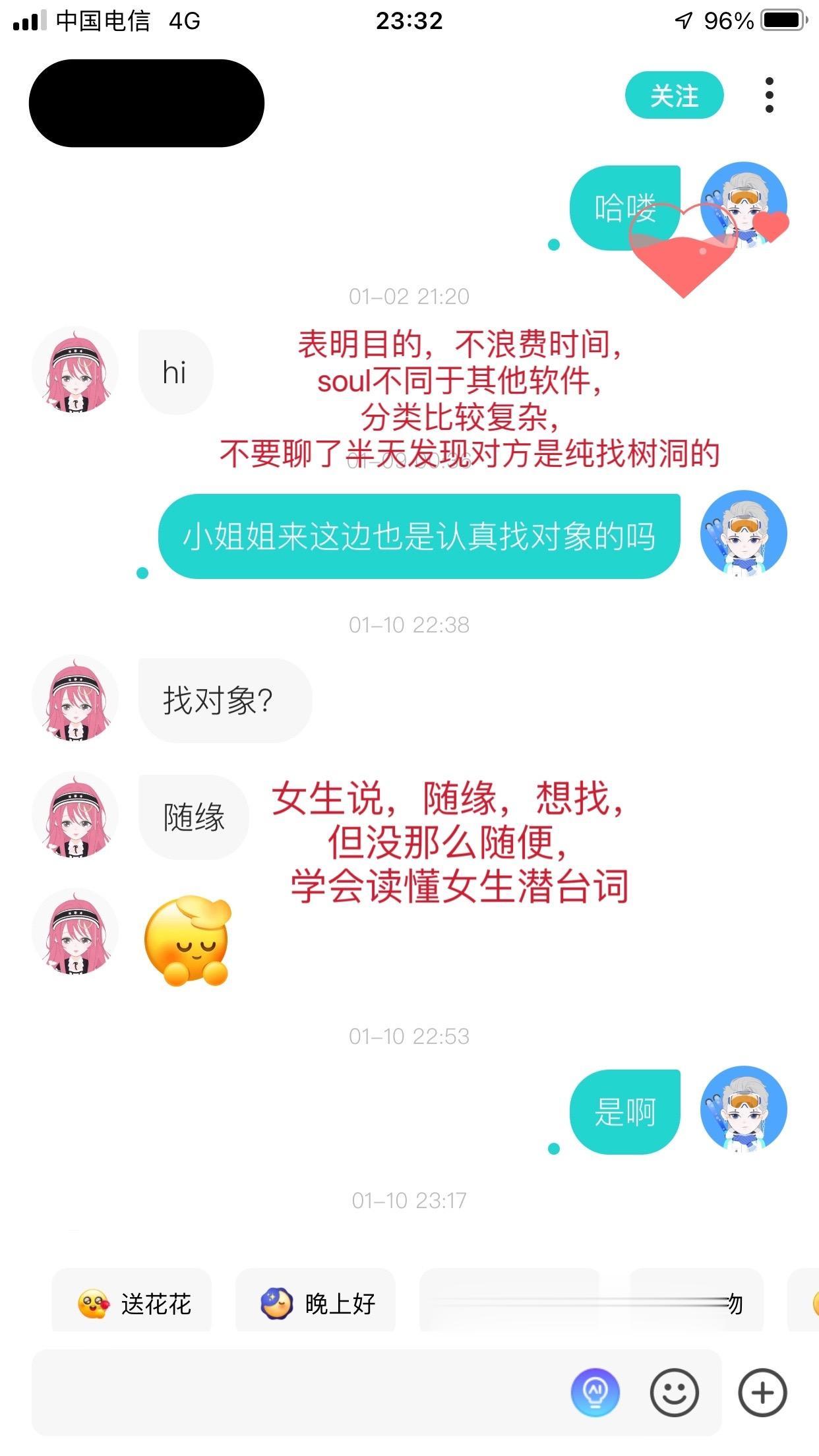 soul这样聊，加不完的女生。soul的收号方式，其实很简单，这样玩s...