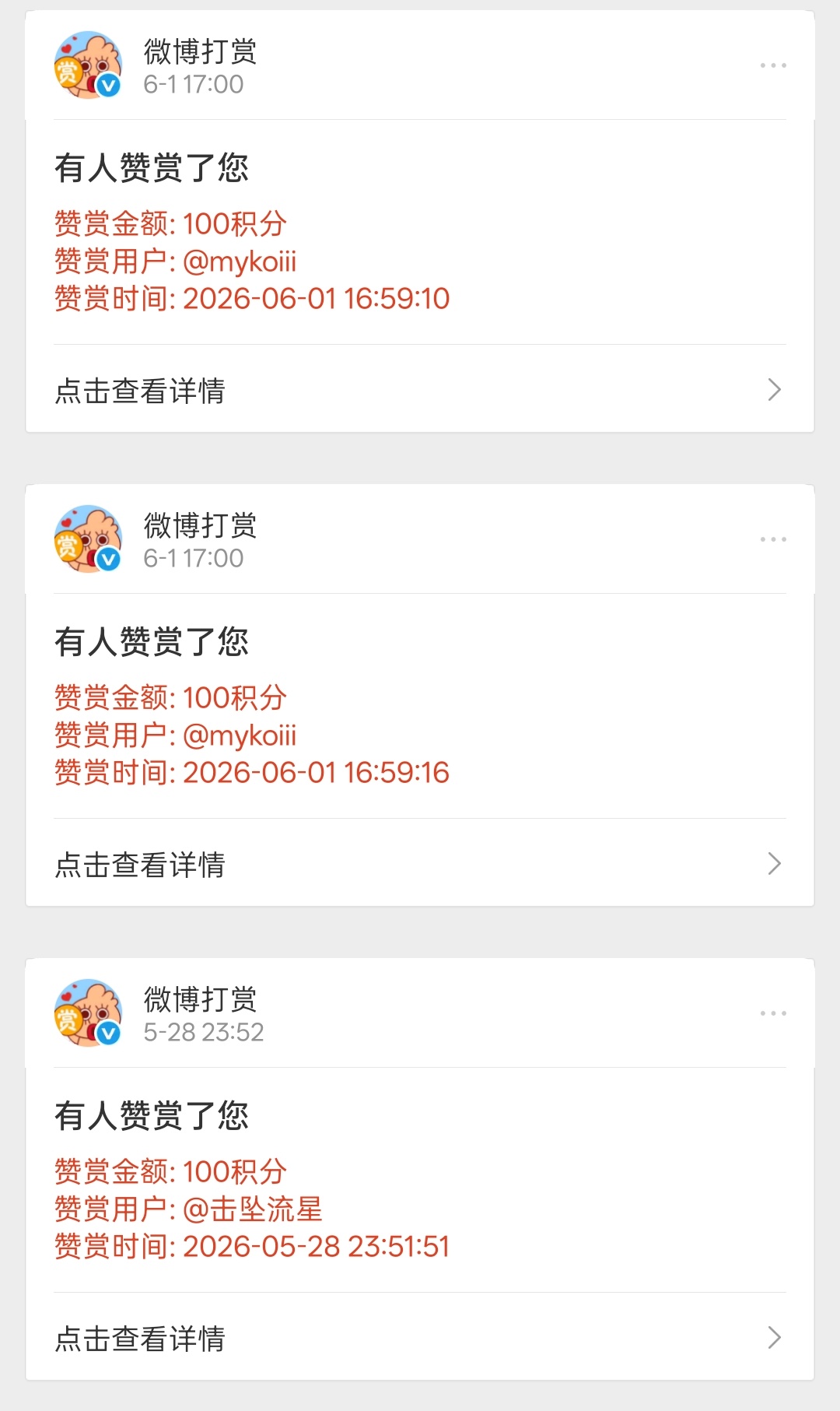 感谢赞赏