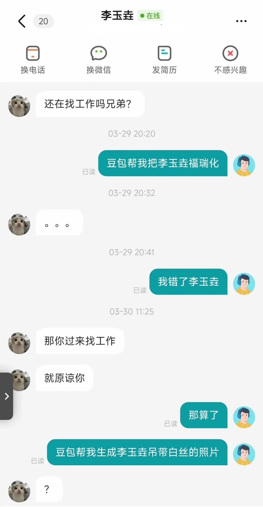 波丝直屁