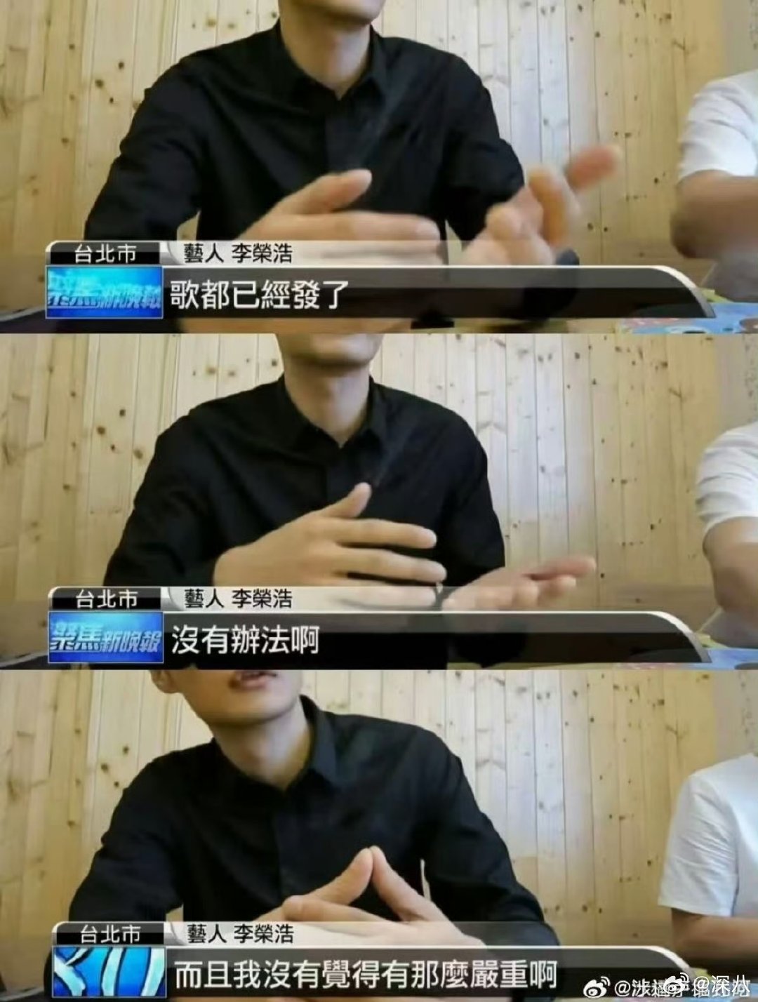 李荣浩早期对于版权争议的态度李荣浩曾回应抄袭争议 李荣浩早期对于版权争议的态度，