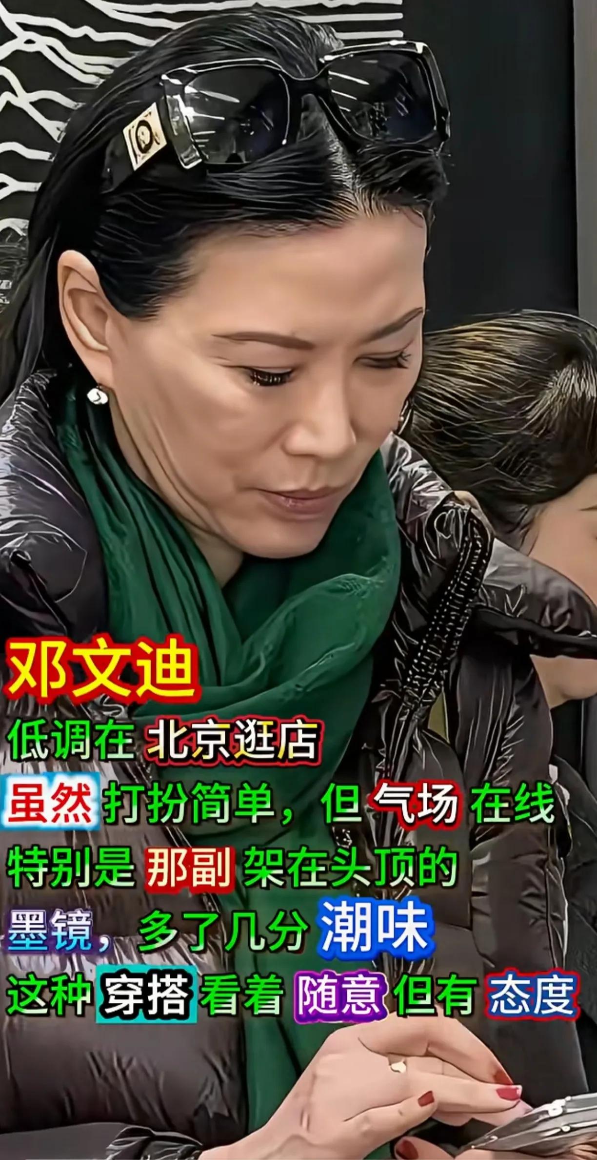 邓文迪典型的两广人的长相，她除了个子高，外貌没有任何优势，她一个普通女人能混到高