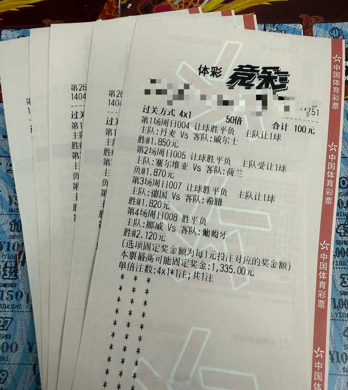 今天走正路04让胜 20 30 3105让负 02 13 1407 让胜 20 
