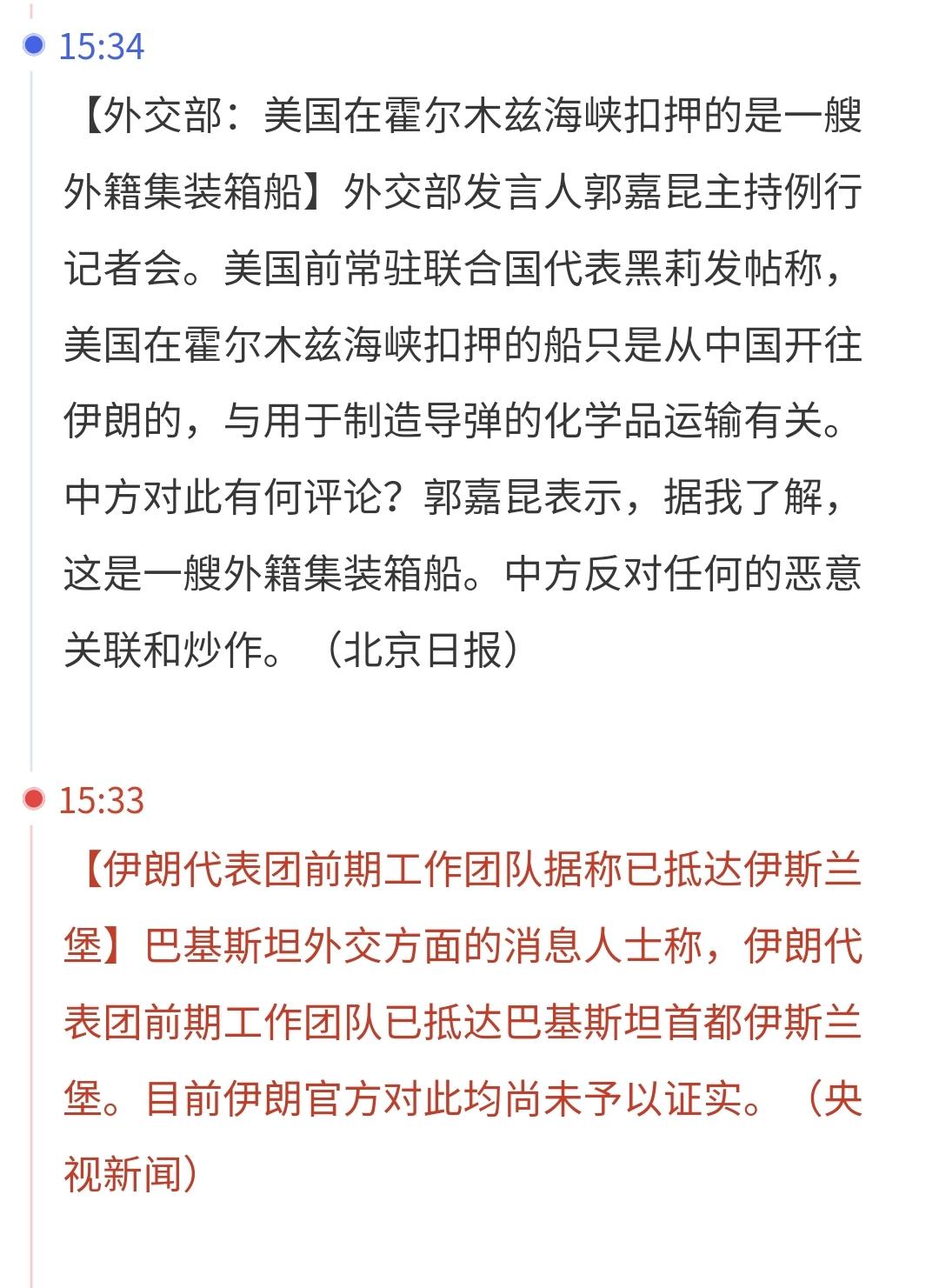 突发：伊朗代表团前期工作团队据称已抵达伊斯兰堡
巴基斯坦：伊朗代表团前期工作团队