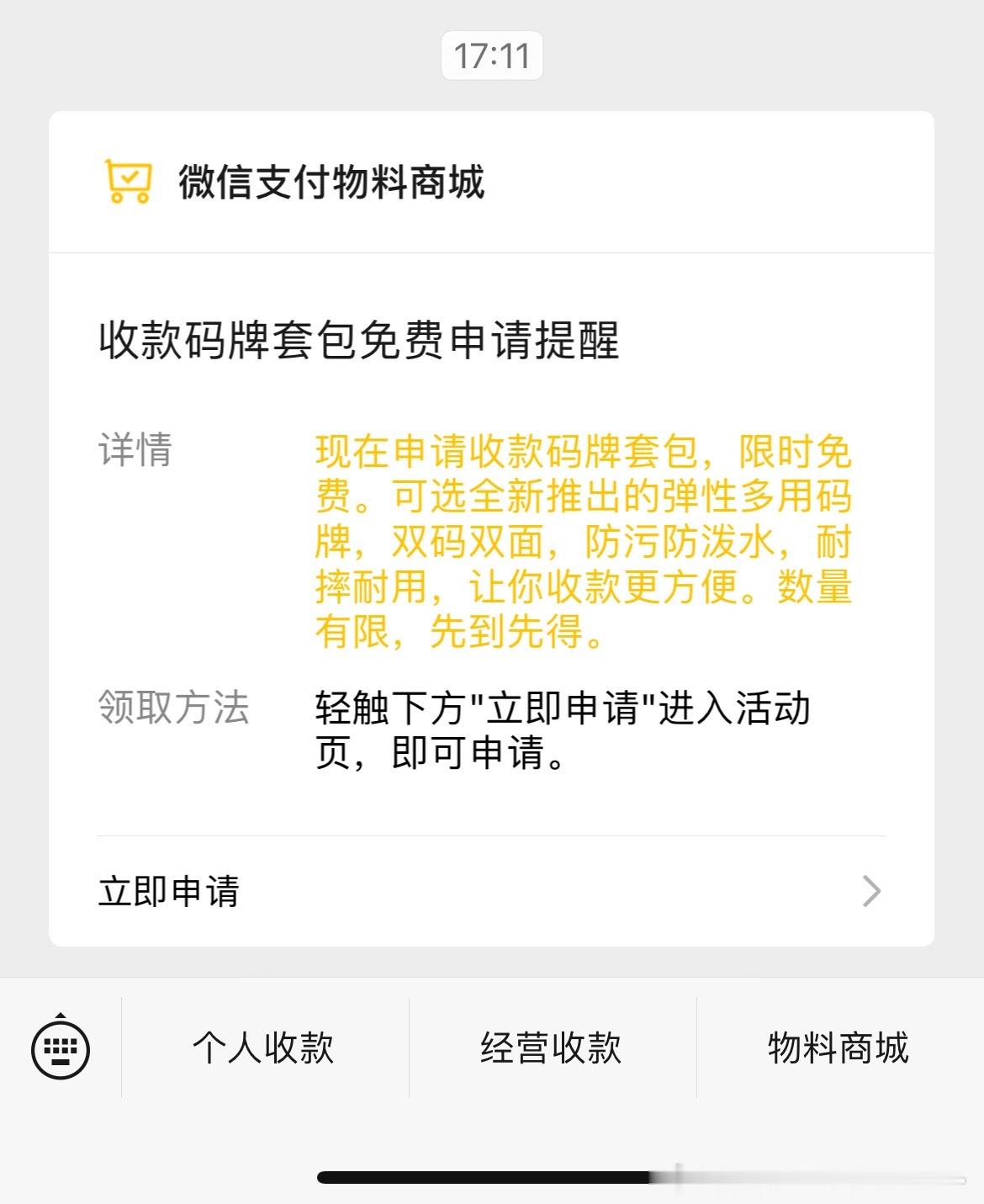 滚 老子以为中奖了 ​​​