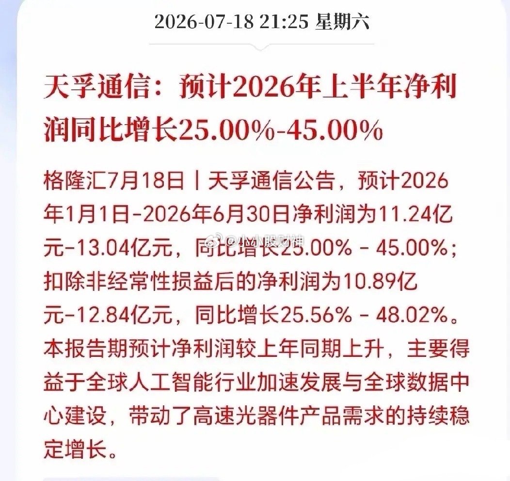 看了一下大家天孚通信业绩解读，真的是牛鬼蛇神。教大家快速分辨圈里人还是圈外人：1
