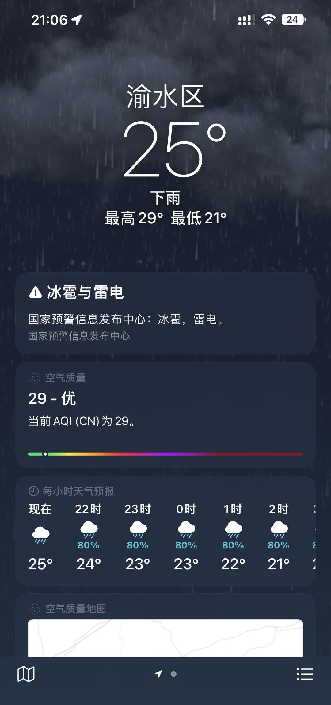 四月初，我快热死在江西，雨陆续下了一个月，想出门逛个街都不行 ​​​
