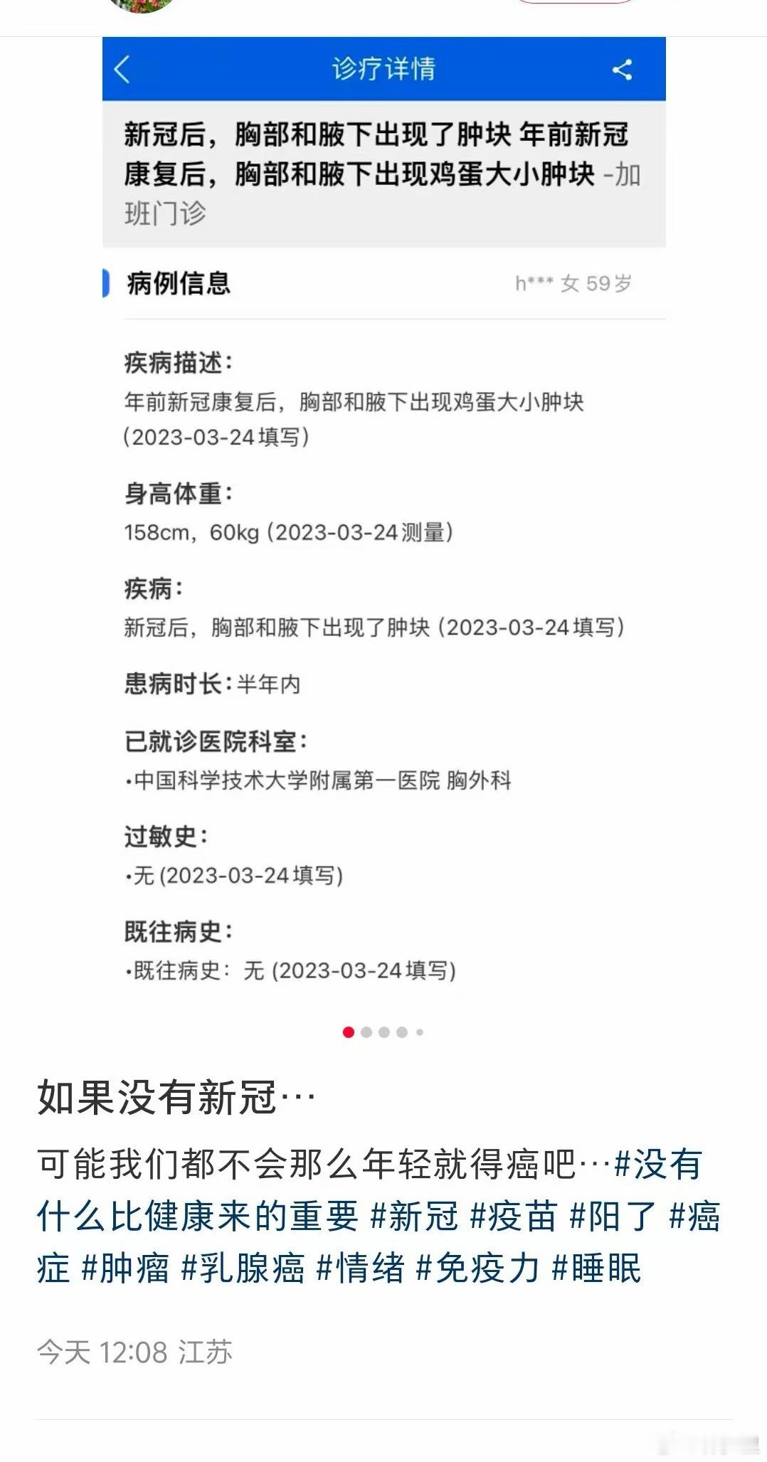 一些新冠康复后，出现肿块/肿大的病例。 ​​​