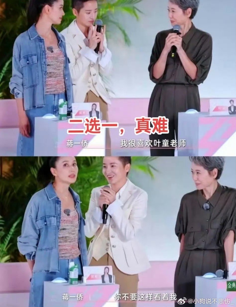 浪姐6蒋一侨二公组队太抓马了浪姐6里蒋一侨二公组队真的太抓马了啊！！真的太好玩了