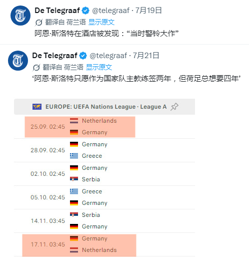 光头还在犹豫什么，回去执教俱乐部很可能拿不到芬威的遣散费，尤其是英超💸荷兰电讯