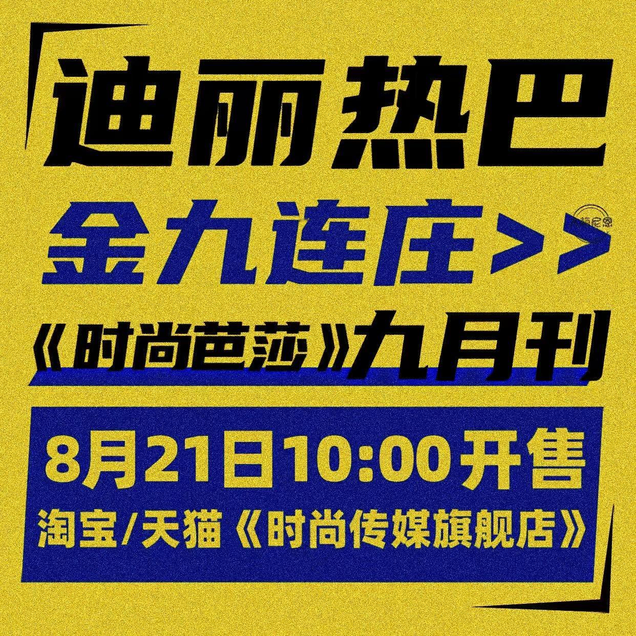 迪丽热巴[超话]迪丽热巴益起来 dlrb每日一善生活里不管你是感性的人还是理性的