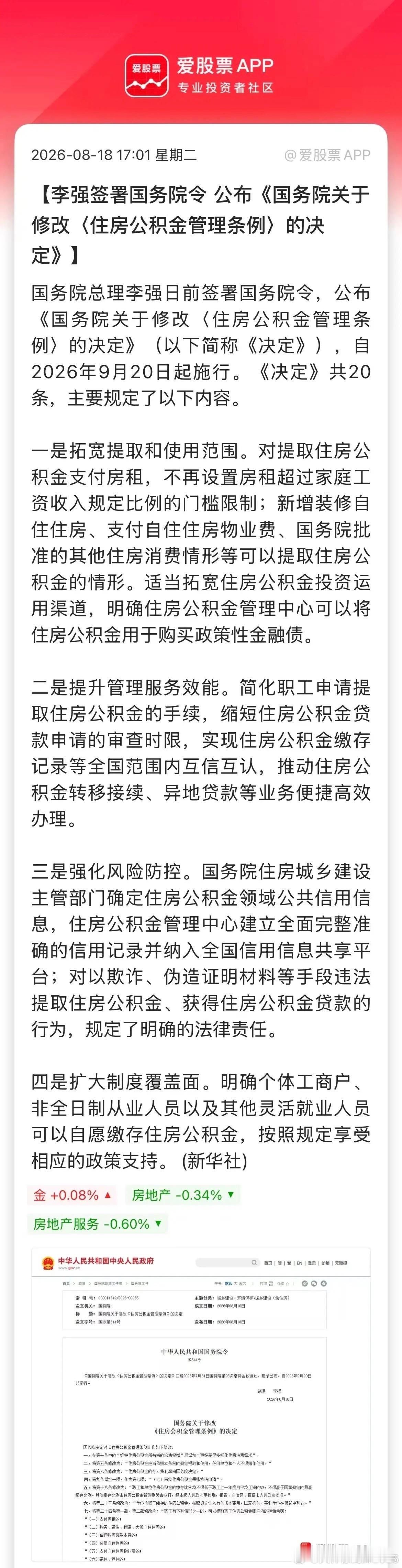 10万亿级的利好来了，公积金提取又松绑了。租房提取公积金取消收入比例门槛，公积金
