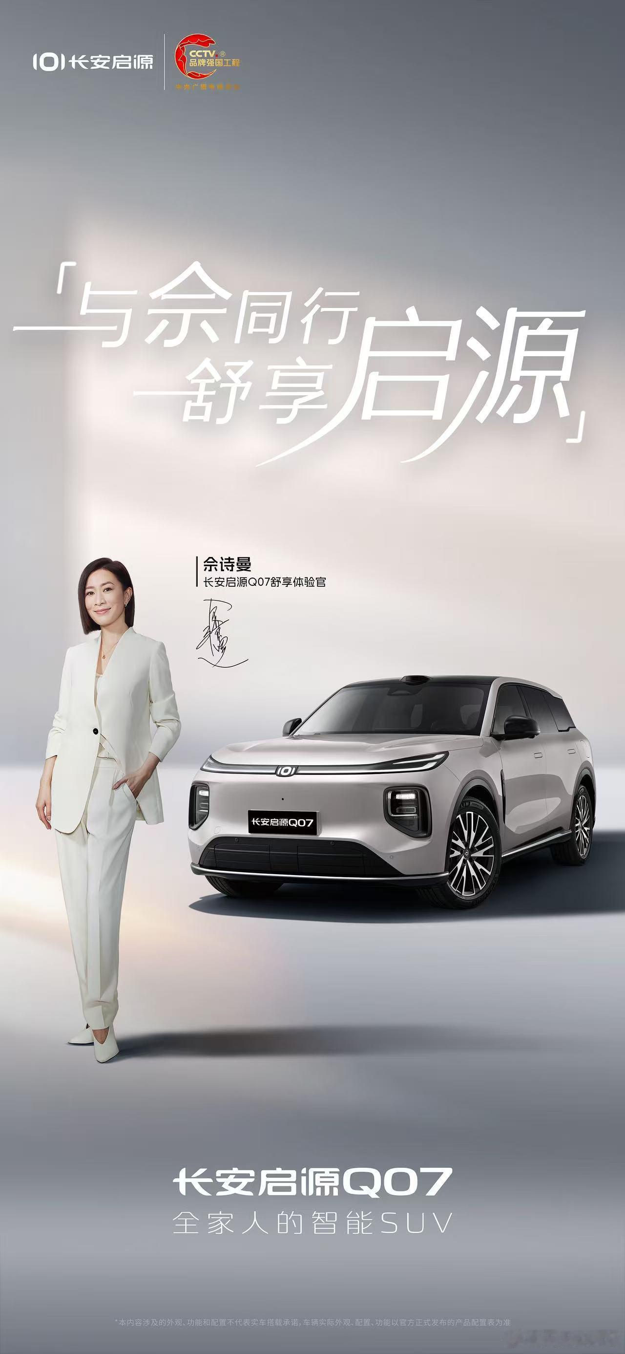 新华AUTO:不止荧幕的从容笃定也有生活的自在奔赴实力演员佘诗曼和Q07携手舒享