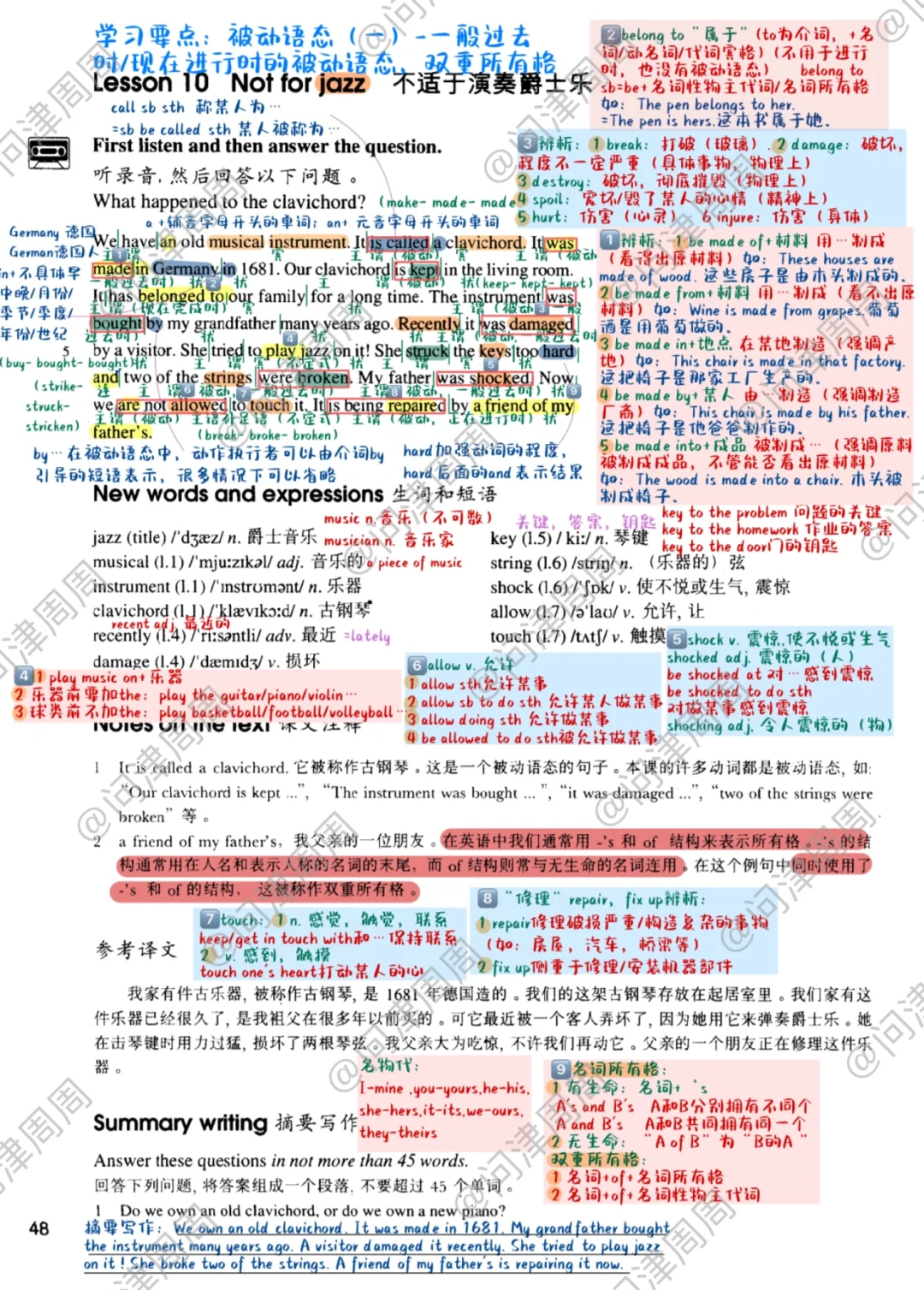 新概念英语第二册lesson10课本详解笔记