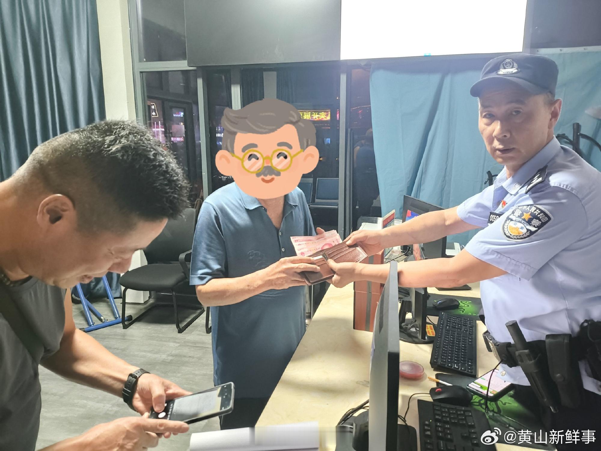 【#热心市民拾金不昧民警帮助寻找失主#】9月4日16时许，安徽合肥。周先生来到1