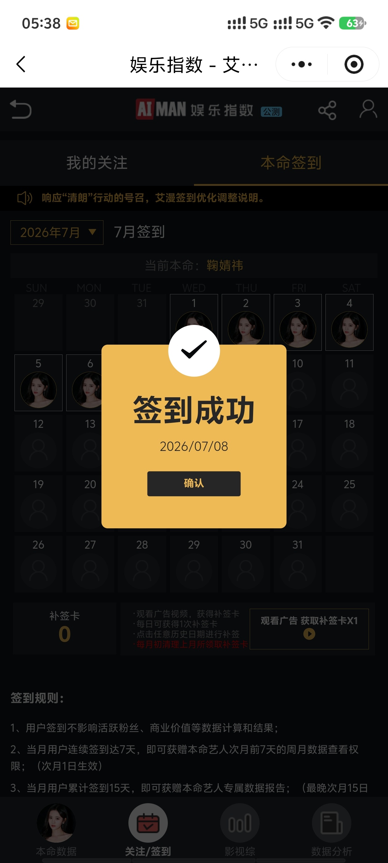 鞠婧祎鞠婧祎姜黎非 寻艺艾漫煮娱百度送花酷云微指 弹幕50角色热度  专栏 · 