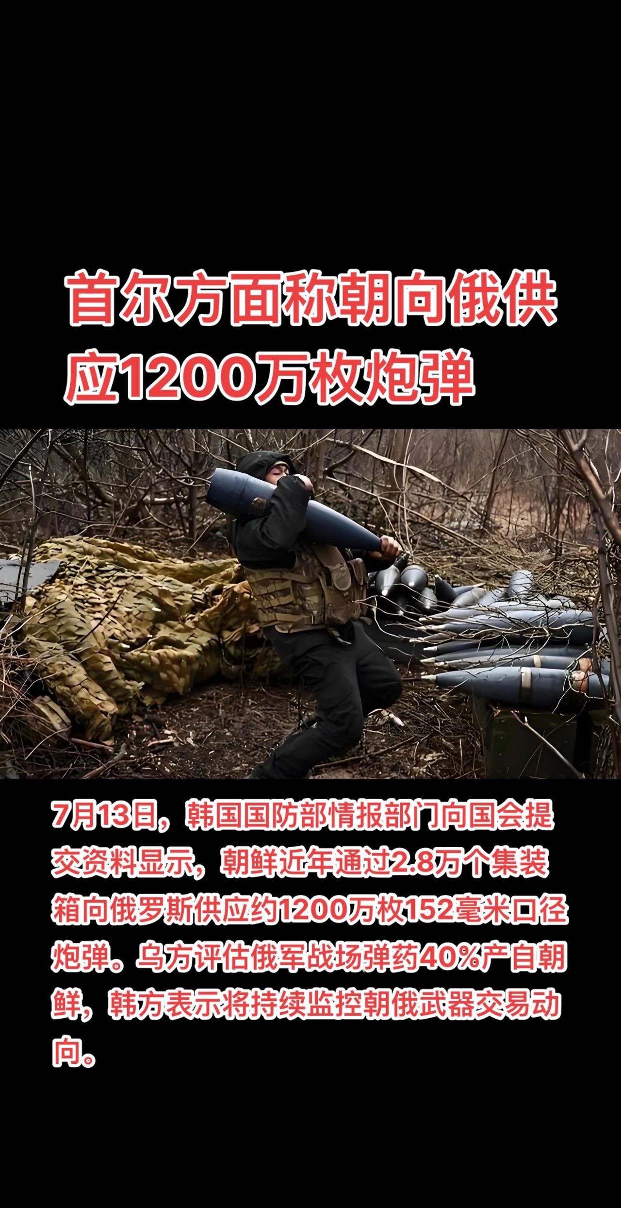 国际新闻 国际局势分析 朝鲜 俄罗斯 军迷发烧友