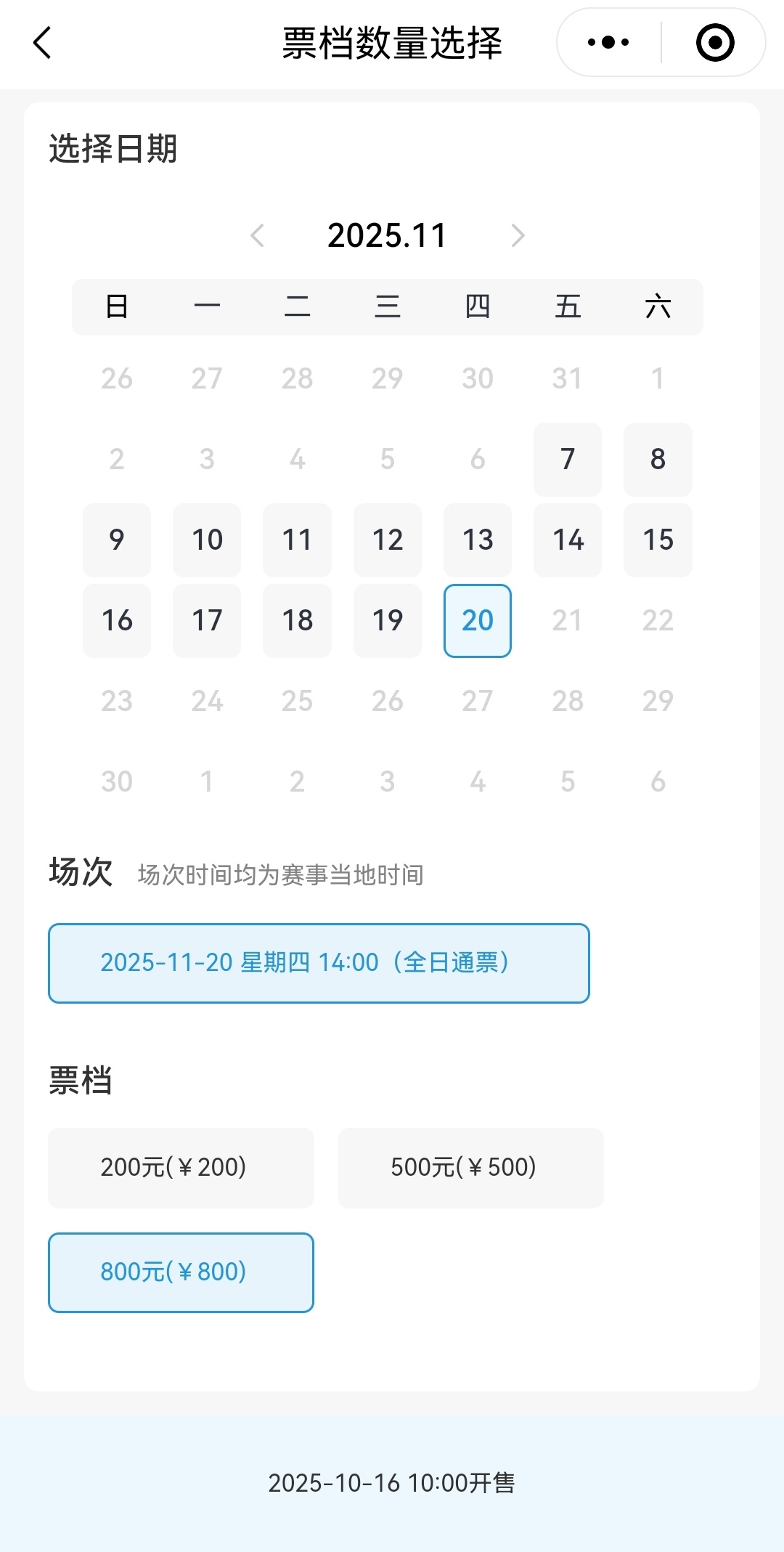 晕了都是北京时间11月20日羽毛球全日通 200/500/800五个单项决赛 ​