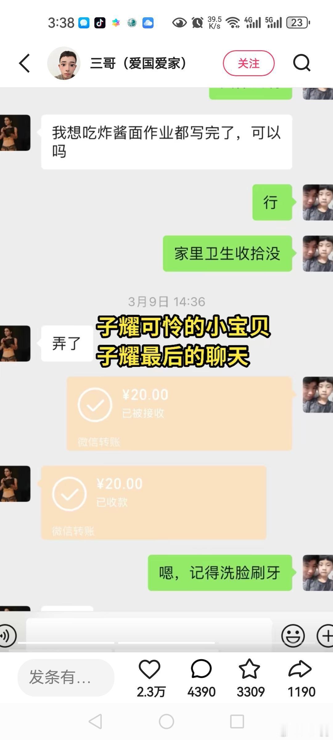 头天还和爸爸聊天，要钱吃炸酱面，还懂事的说作业做完了。第二天下午爸爸再打电话就没