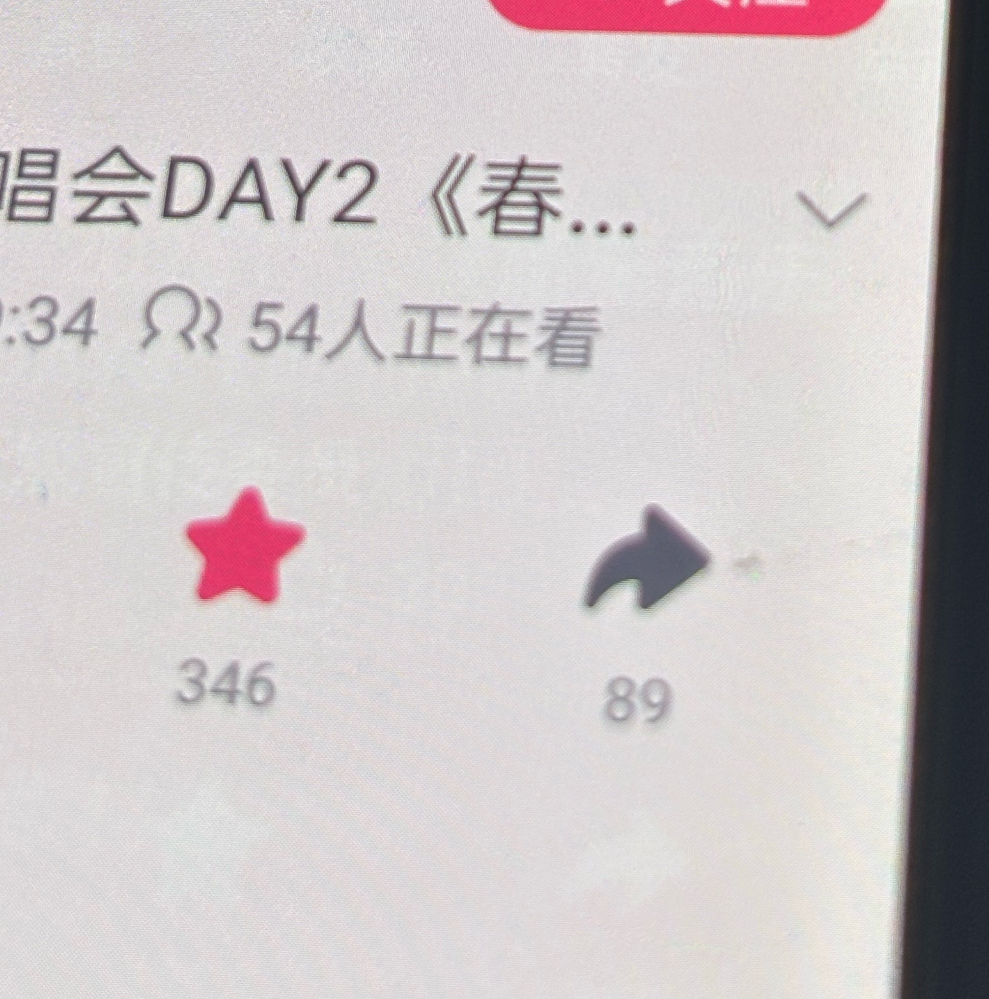 额。你们到底喜不喜欢春泥