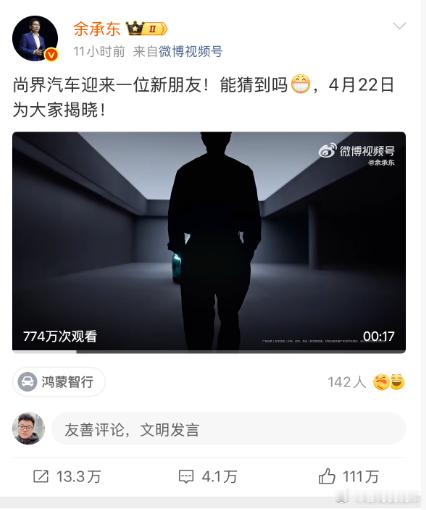 肖战 尚界肖战的粉丝也太厉害了，一条微博点赞111万余总这波操作厉害了 