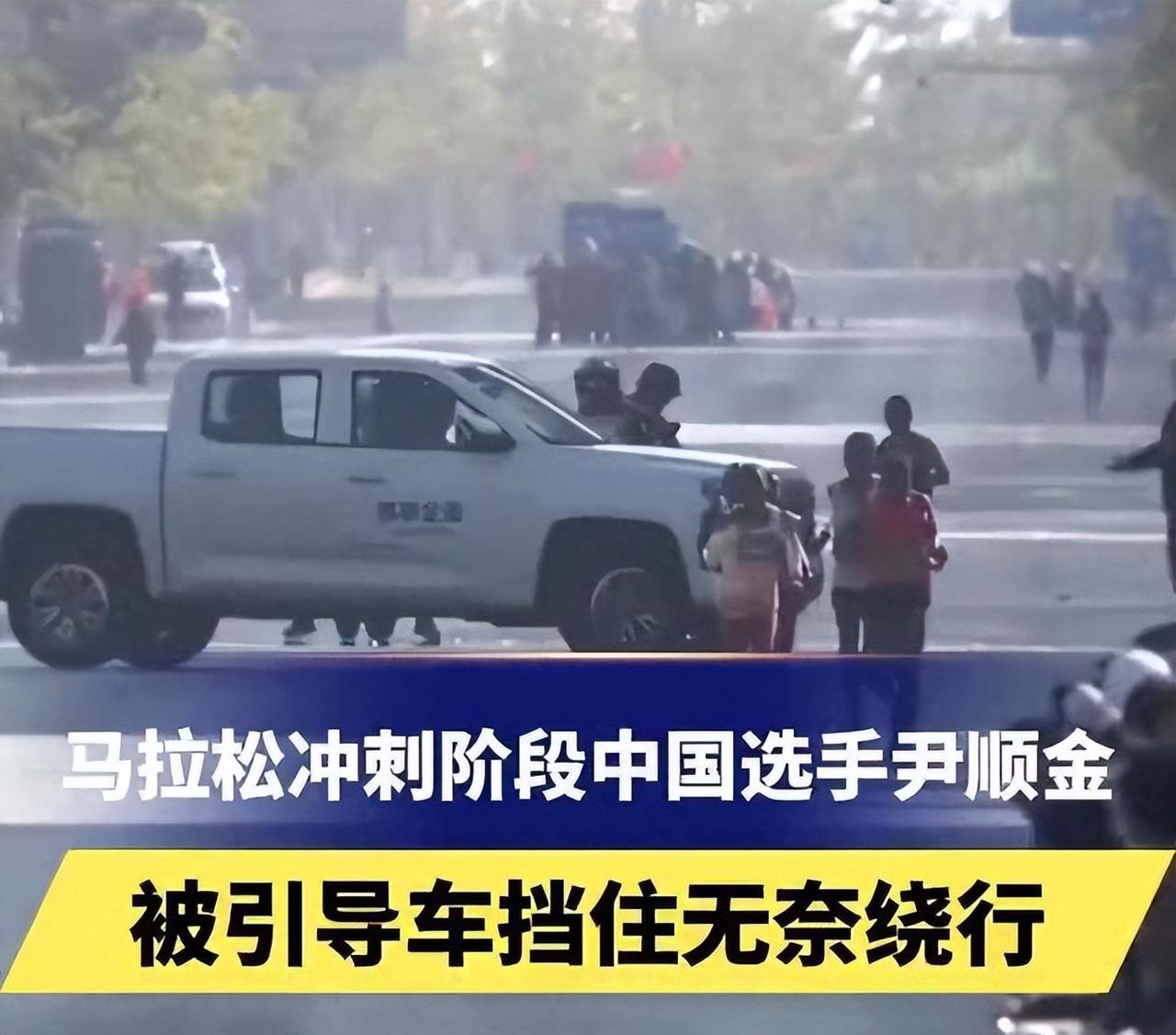 大连马拉松卡车挡道后，又一马拉松出丑，网友：自己人专坑自己人
大连马拉松因为皮卡