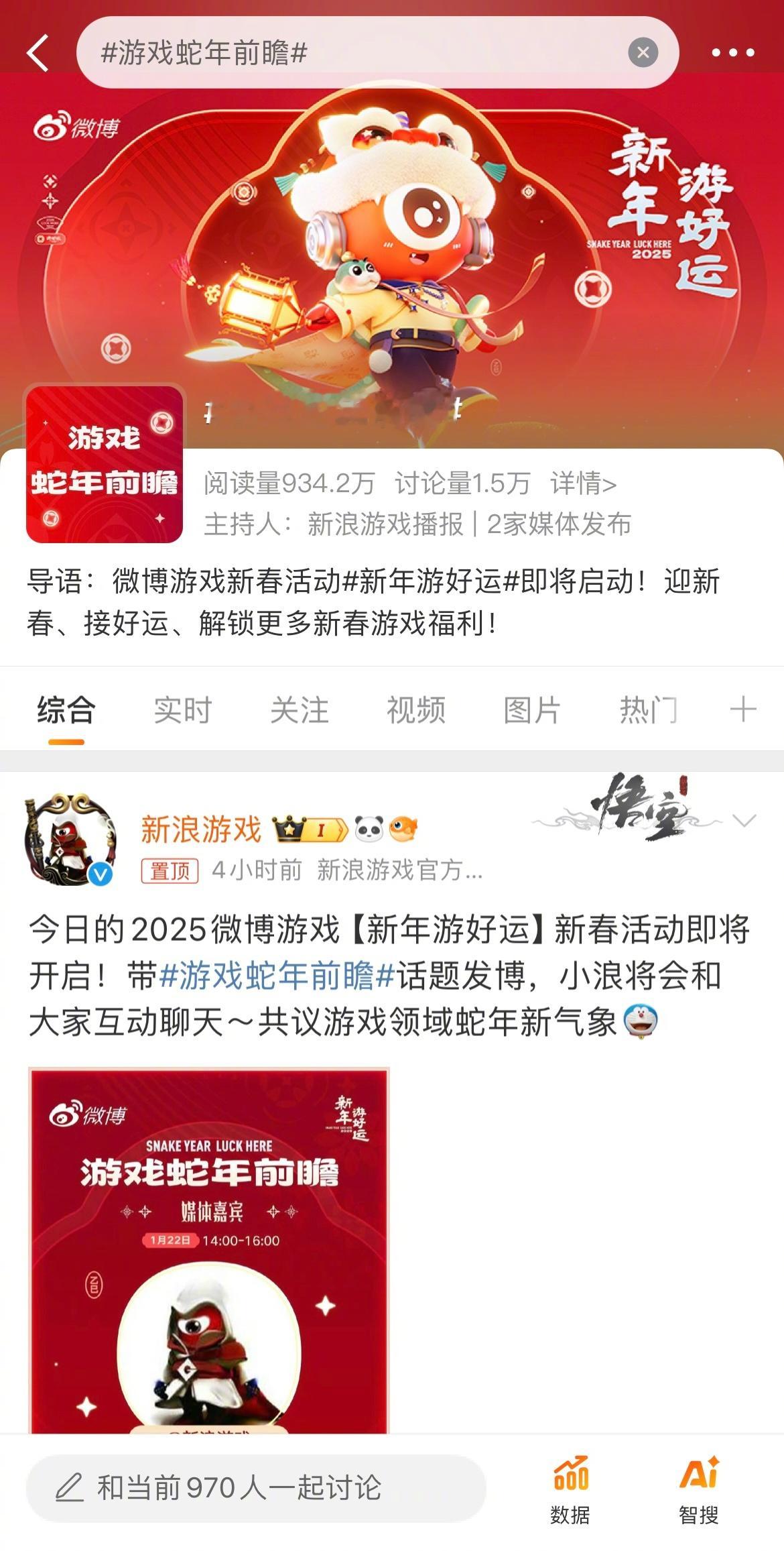 今天的 游戏蛇年前瞻 小浪陪大家一起度过啦！有小伙伴提问有什么新作值得期待，也有