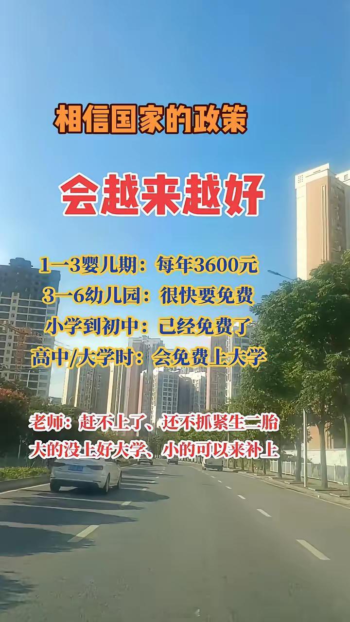 相信国家的政策会越来越好。·1-3婴儿期：每年3600元。·3-6幼儿园：很快要