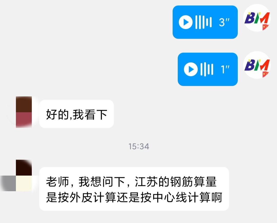 #工程造价 钢筋工程量计算规则，外皮or中心线？