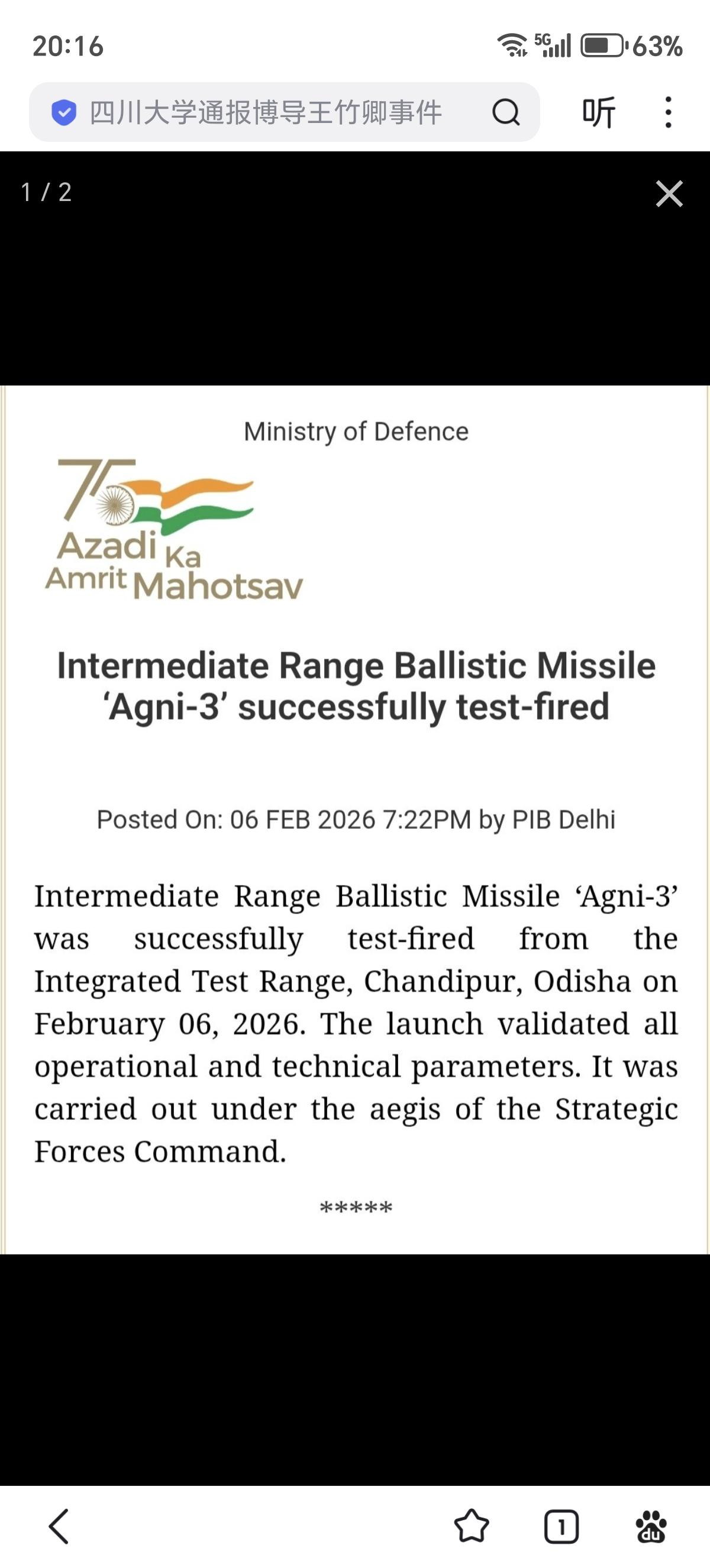 2026 年 2 月 6 日，印度在奥里萨邦昌迪普尔综合试验场成功试射一枚烈火-