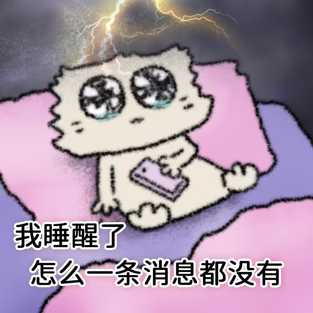 迪丽热巴 一觉睡醒发现没有看见红裤衩的消息，我啪嗒一下又倒回去了，我的红裤衩到底
