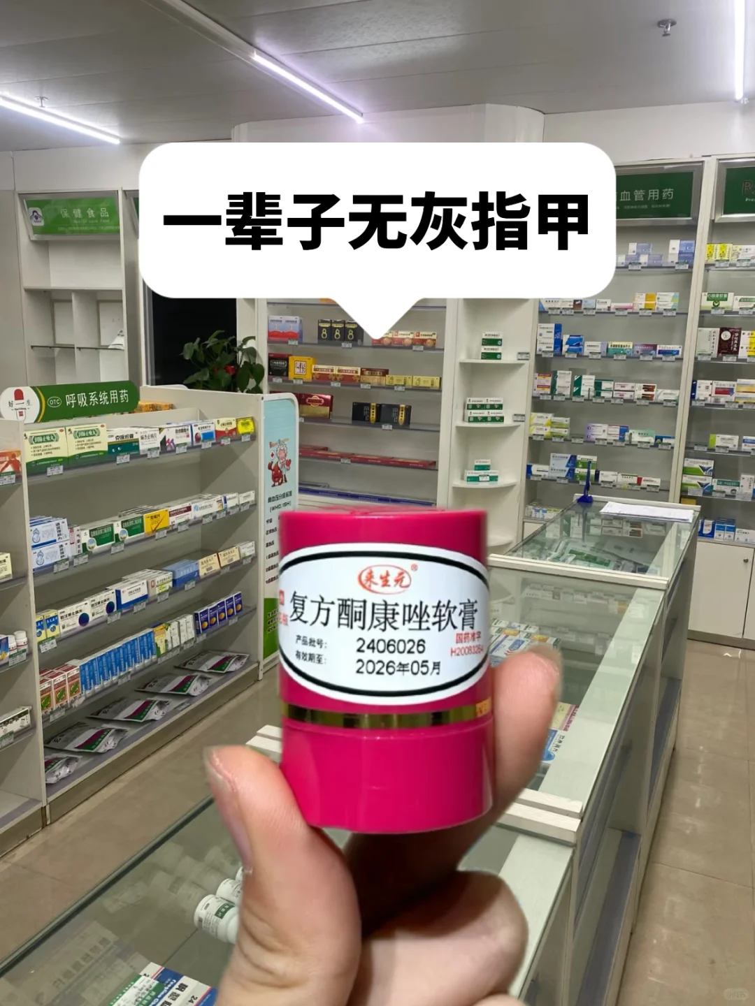 就纳闷，没人发现这个吗（重度灰指甲）