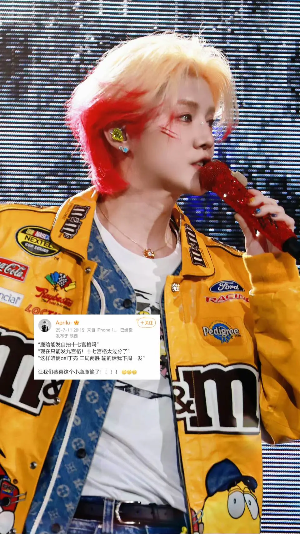 十七张照片！！鹿晗演唱会