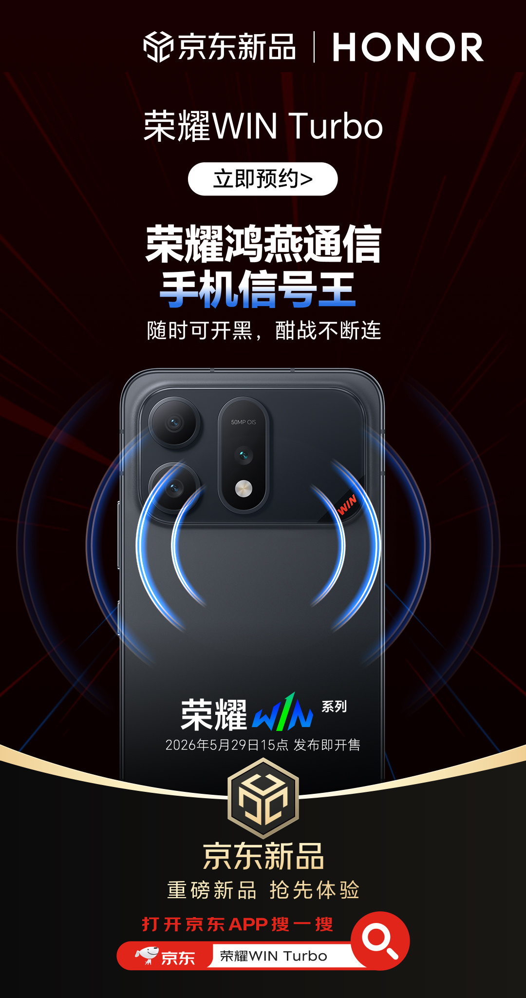 终于等到大促啦，购物车早就塞得满满当当！想换手机的宝子们看过来，宋妍霏同款的荣耀
