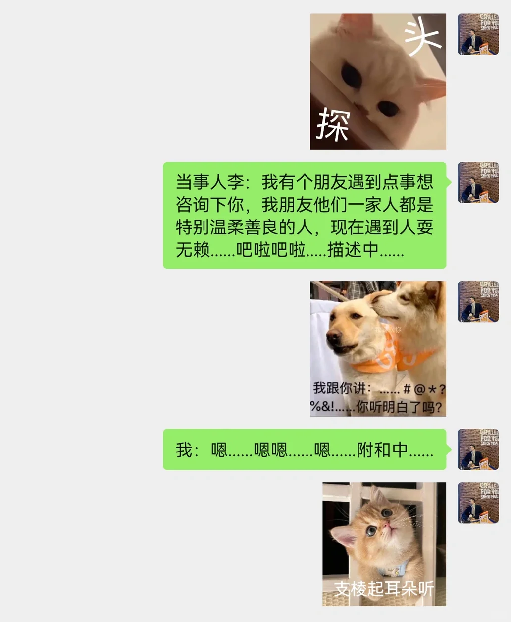 笑死丨因为我是个流氓，当事人给介绍案子