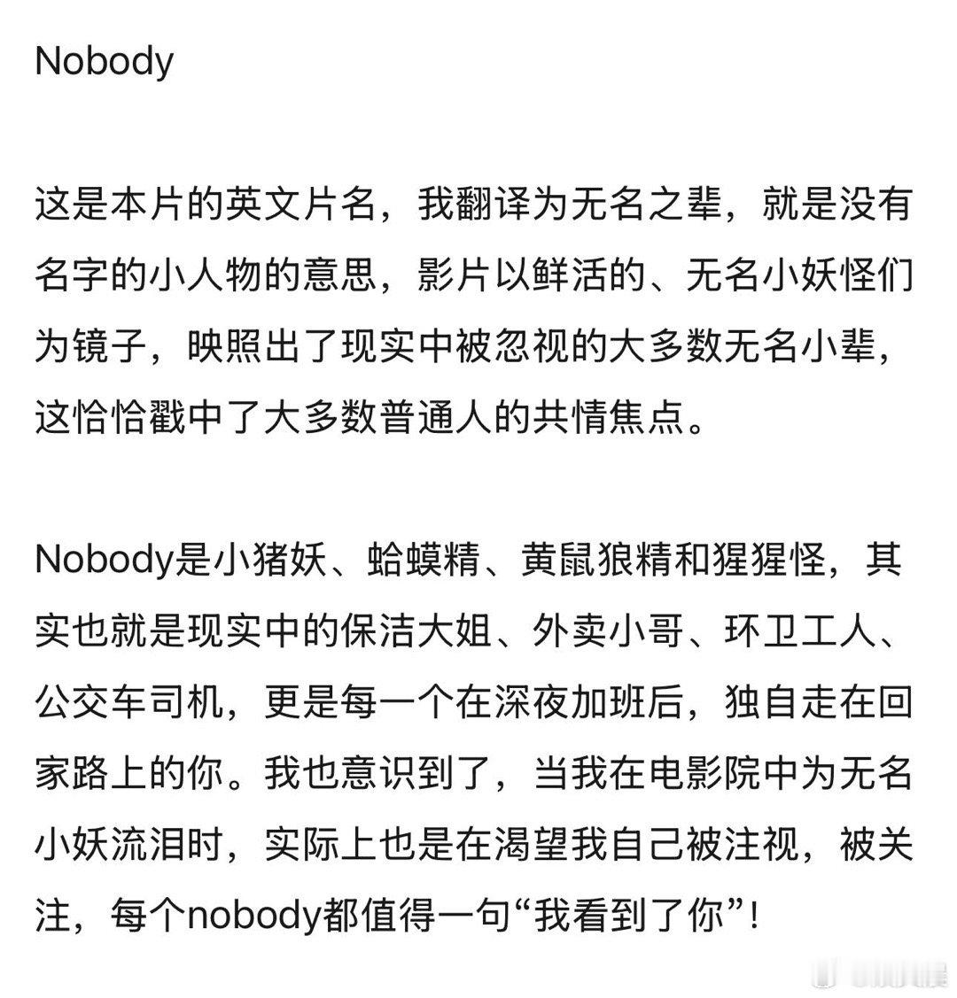 浪浪山小妖怪台词太戳人浪浪山小妖怪“要是能走出浪浪山就好了”，这句藏着多少人的心