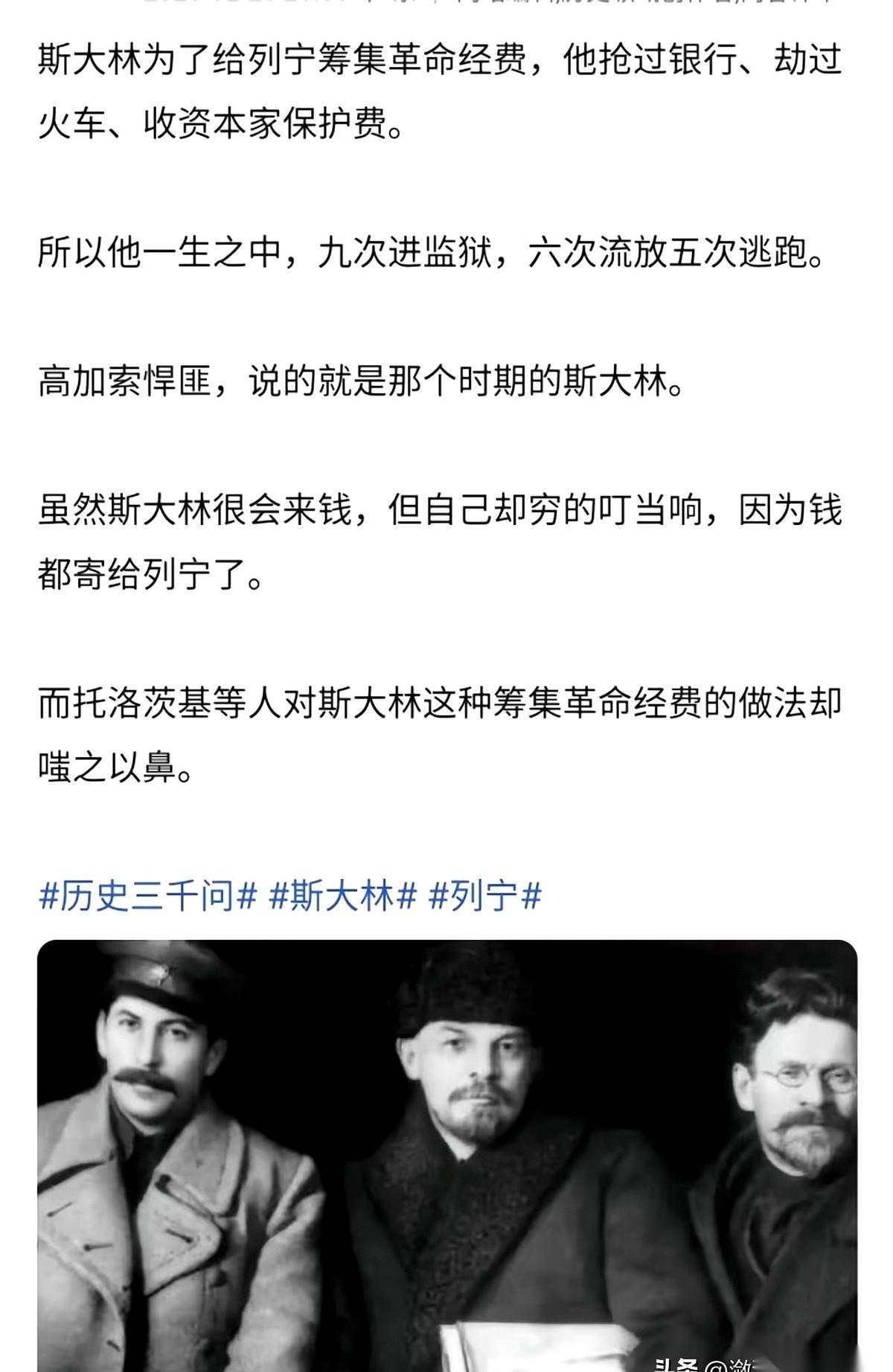 我嘞个去，你知道吗？斯大林这人，光是进监狱就九次！不是开玩笑，九次啊！这什么概念