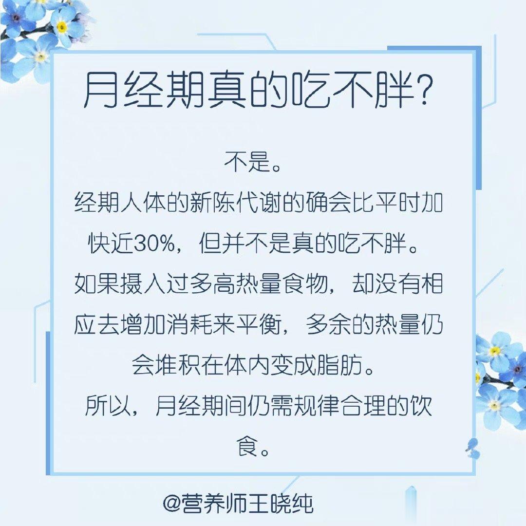 #月经不是什么难以启齿的事#  初中和高中的青少年女孩子刚开始来月经的时候都很不
