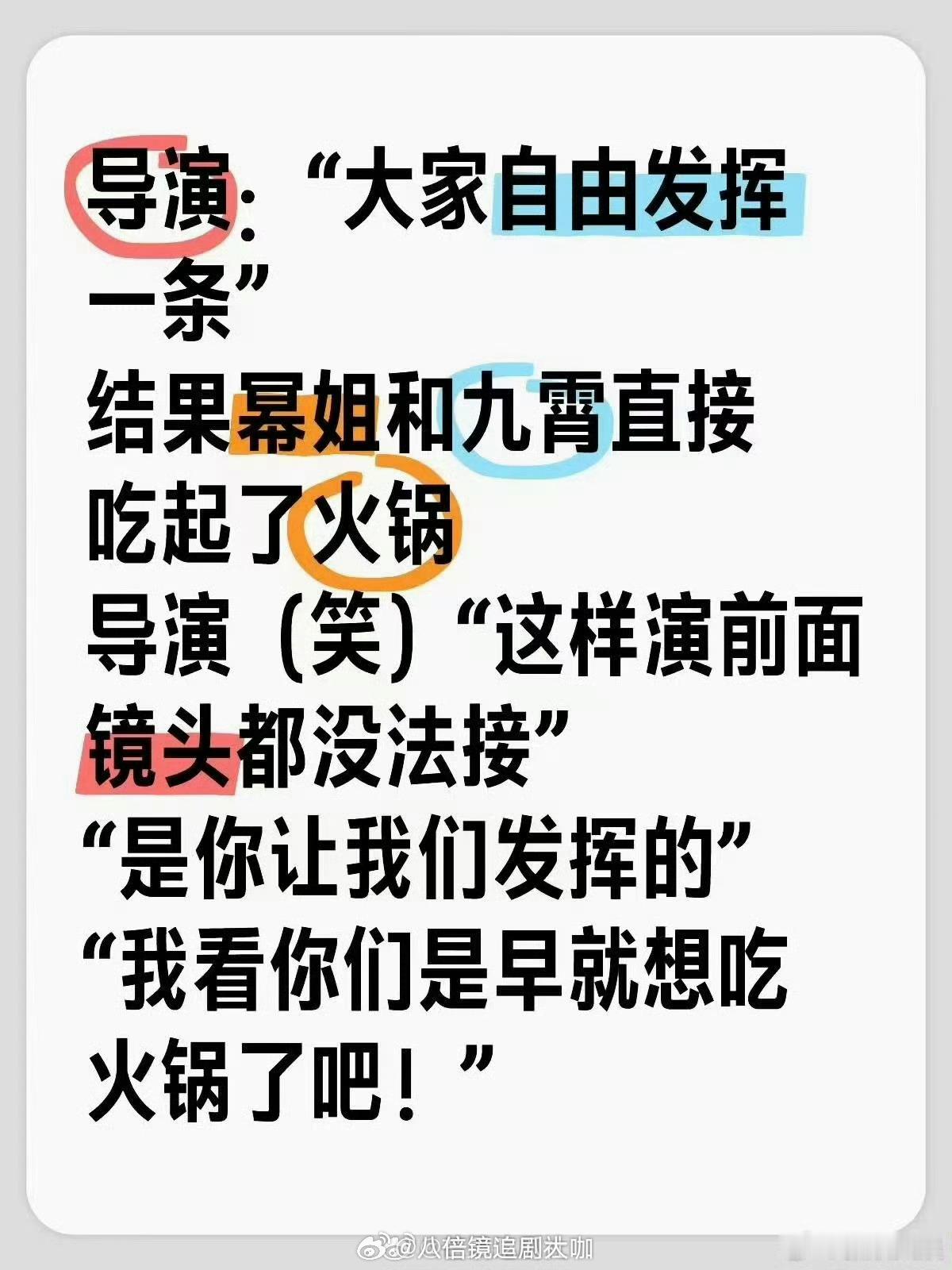 #杨幂新电影剧组氛围#哈哈哈哈哈哈咱就是说没想到杨幂这么机智啊，导演在片场让主演