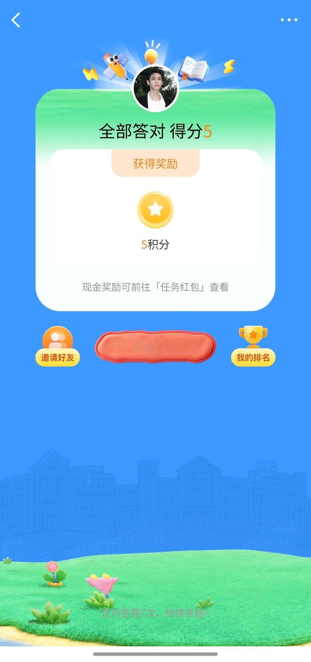 感觉题很简单，来试试刚刚刷完一轮题，分数自己都想不到，要不要来比一下？ ​​​