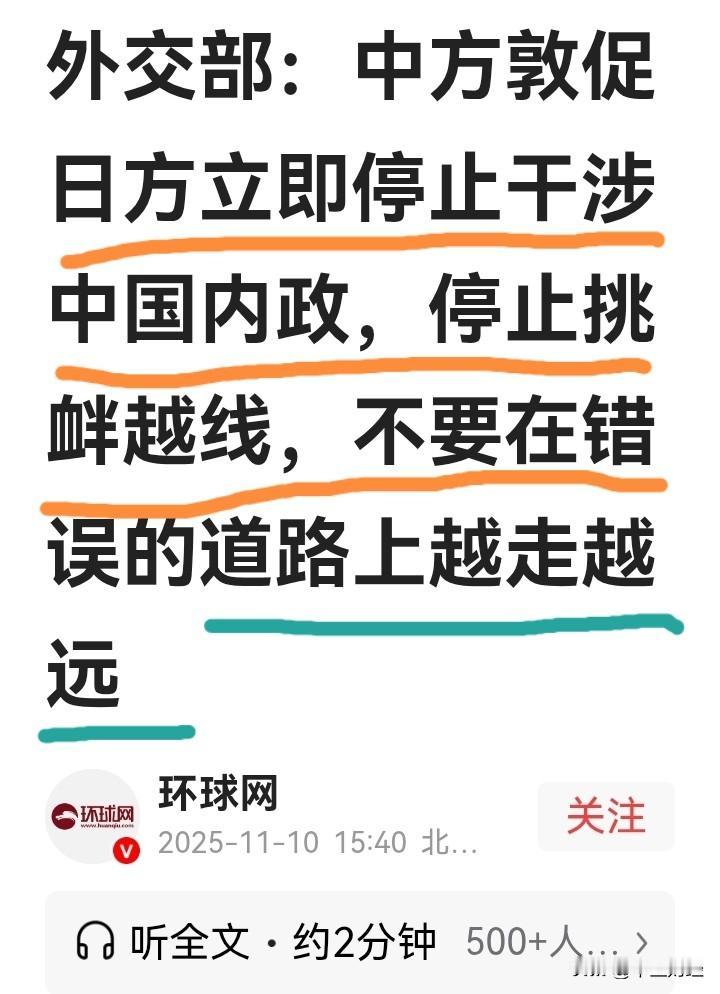 近日，日本领导人频频发出挑衅言论，此类挑衅十分危险！
一位上海人说得好：“一代人