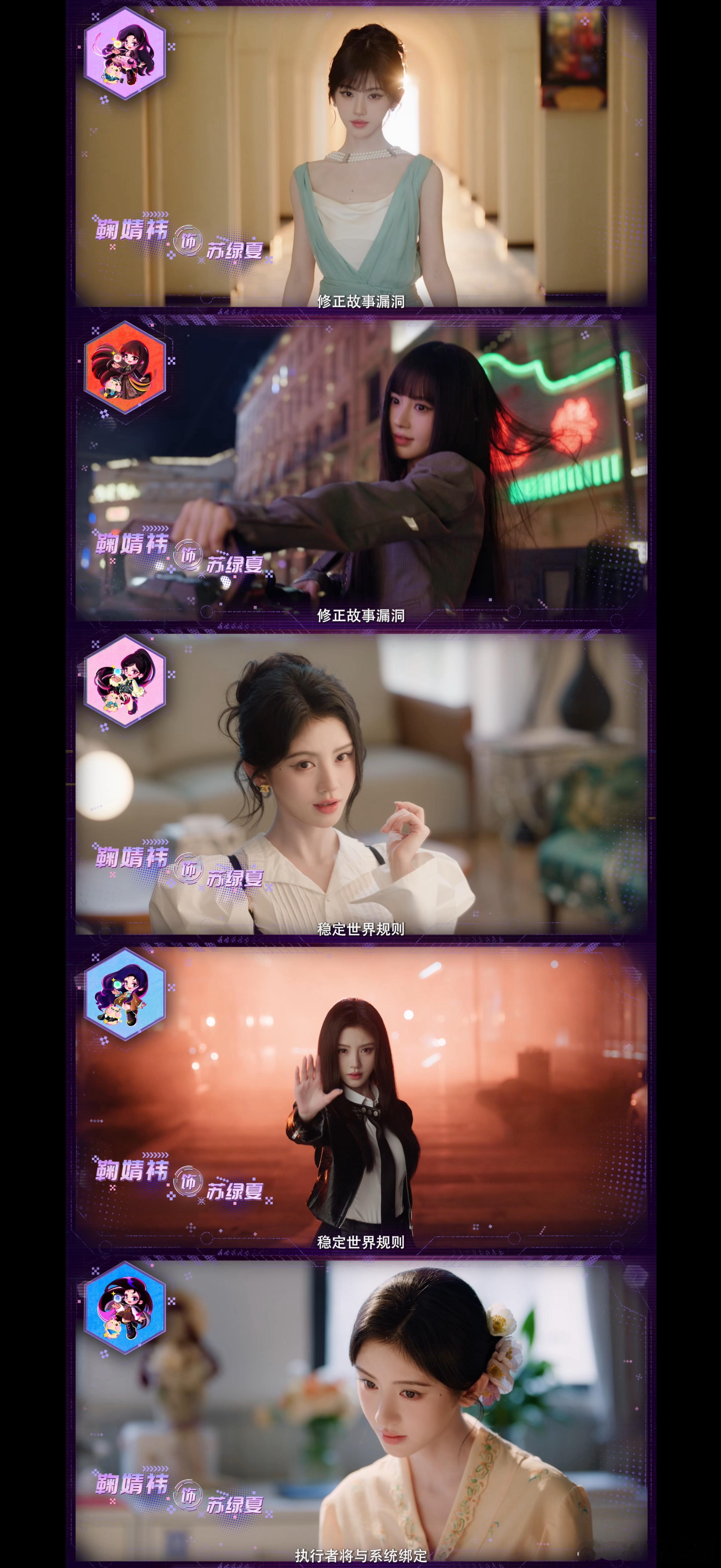 鞠婧祎[超话]鞠婧祎在1部剧里演了11部剧 看盲盒小鞠的预告，她1部剧有11个角